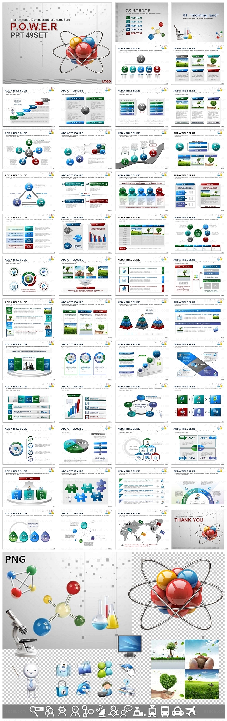 기업 business PPT 템플릿 애니2_분자구조_a2_0099(하이피티)