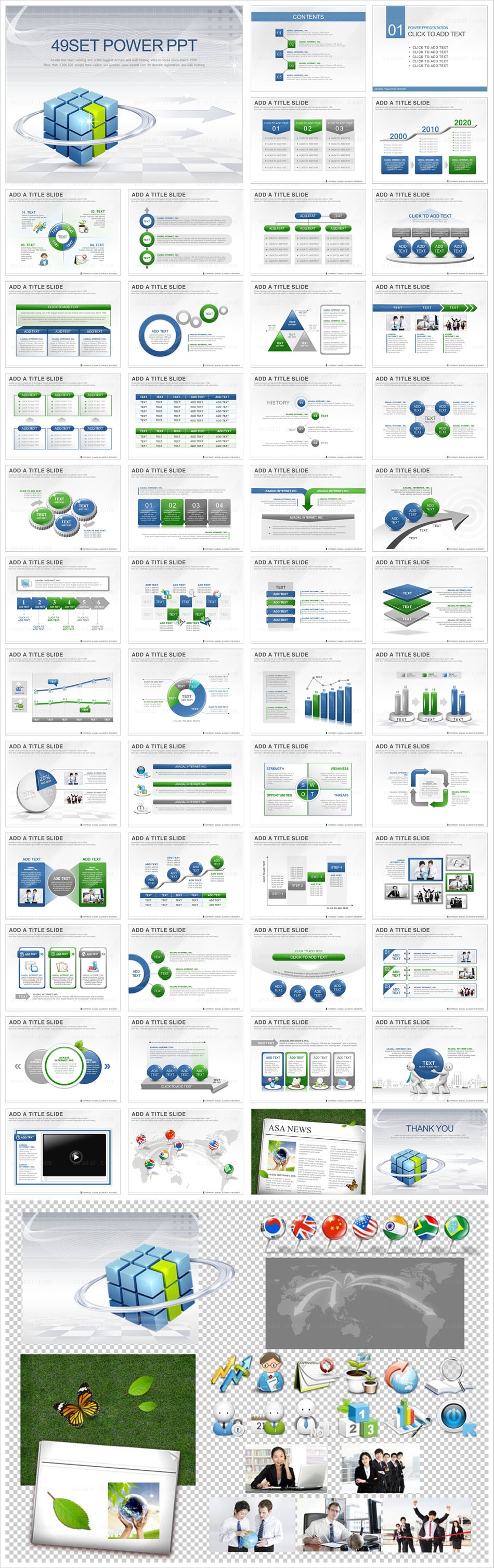 business company PPT 템플릿 애니2_그래픽 비즈니스 04(퓨어피티)