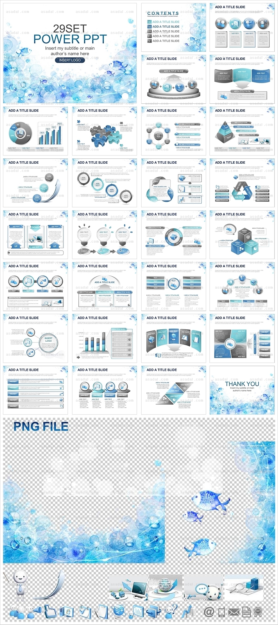 디자인 비즈니스 PPT 템플릿 애니_시원한 여름_a0109(하이피티)