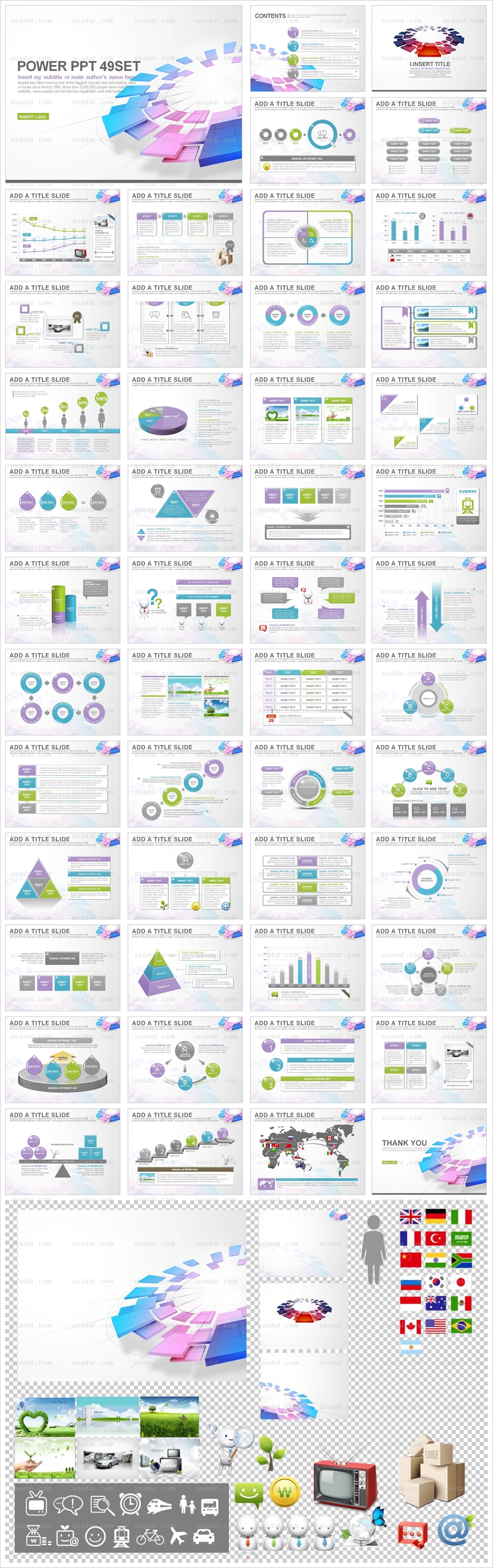 디자인 비즈니스 PPT 템플릿 애니2_입체 그래픽_0065(감각피티)