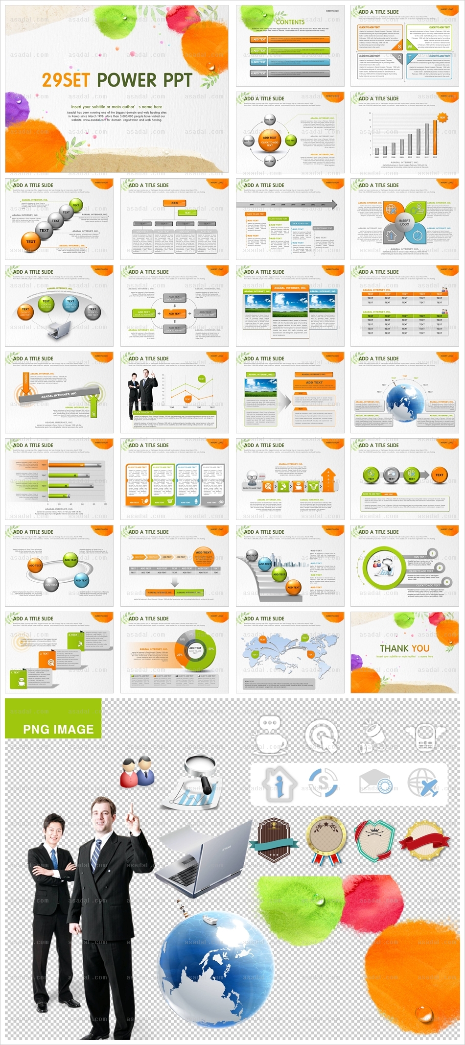 디자인 비즈니스 PPT 템플릿 애니_알록달록 그래픽_0002(조이피티)