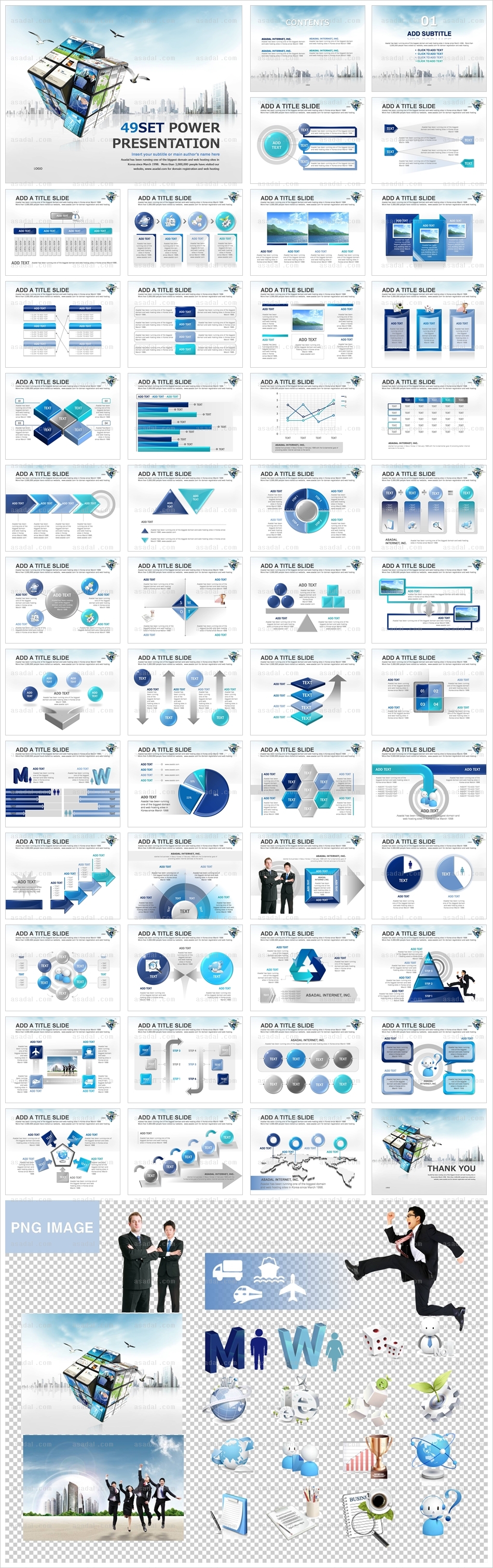 디자인  애니형 비지니스 일반 PPT 템플릿 애니2_하늘과큐브_0011(좋은피티)