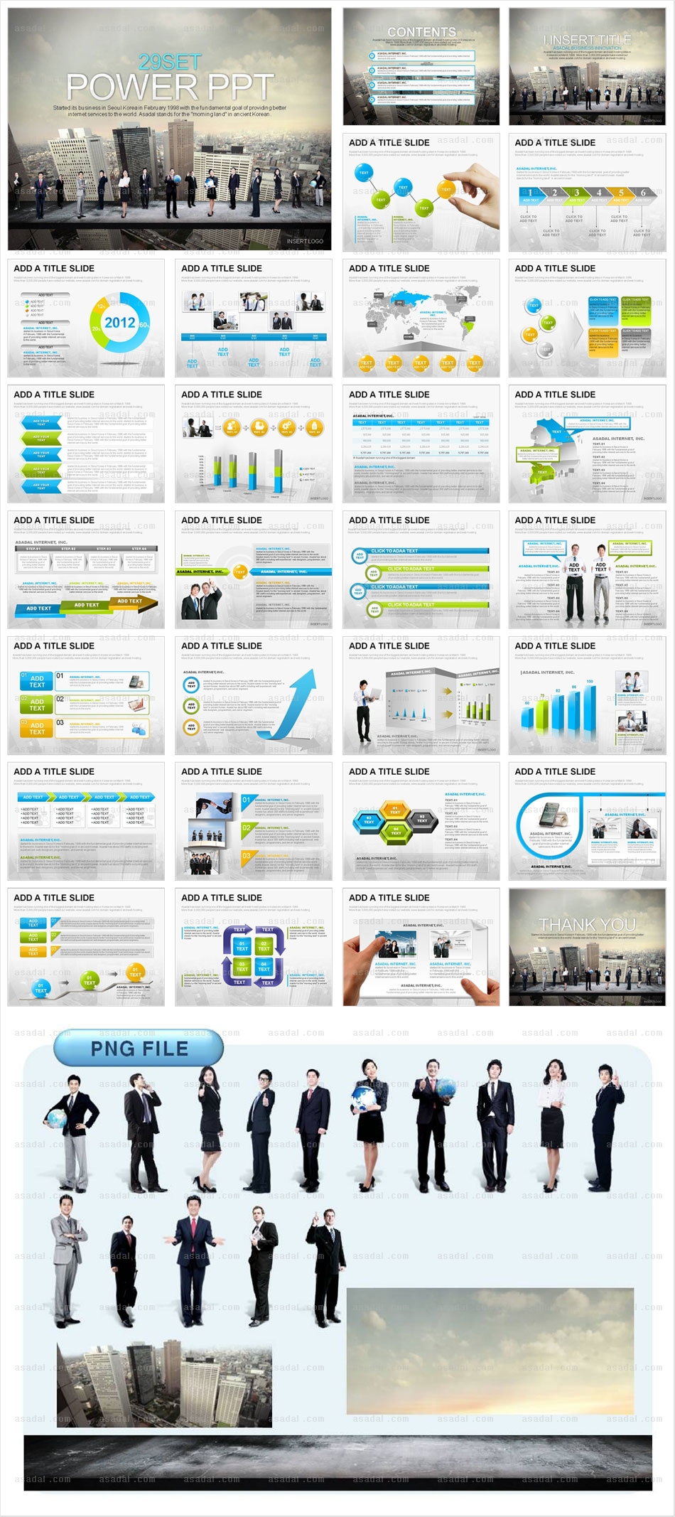 디자인 비즈니스 PPT 템플릿 애니_글로벌비즈니스_0011(로열피티)