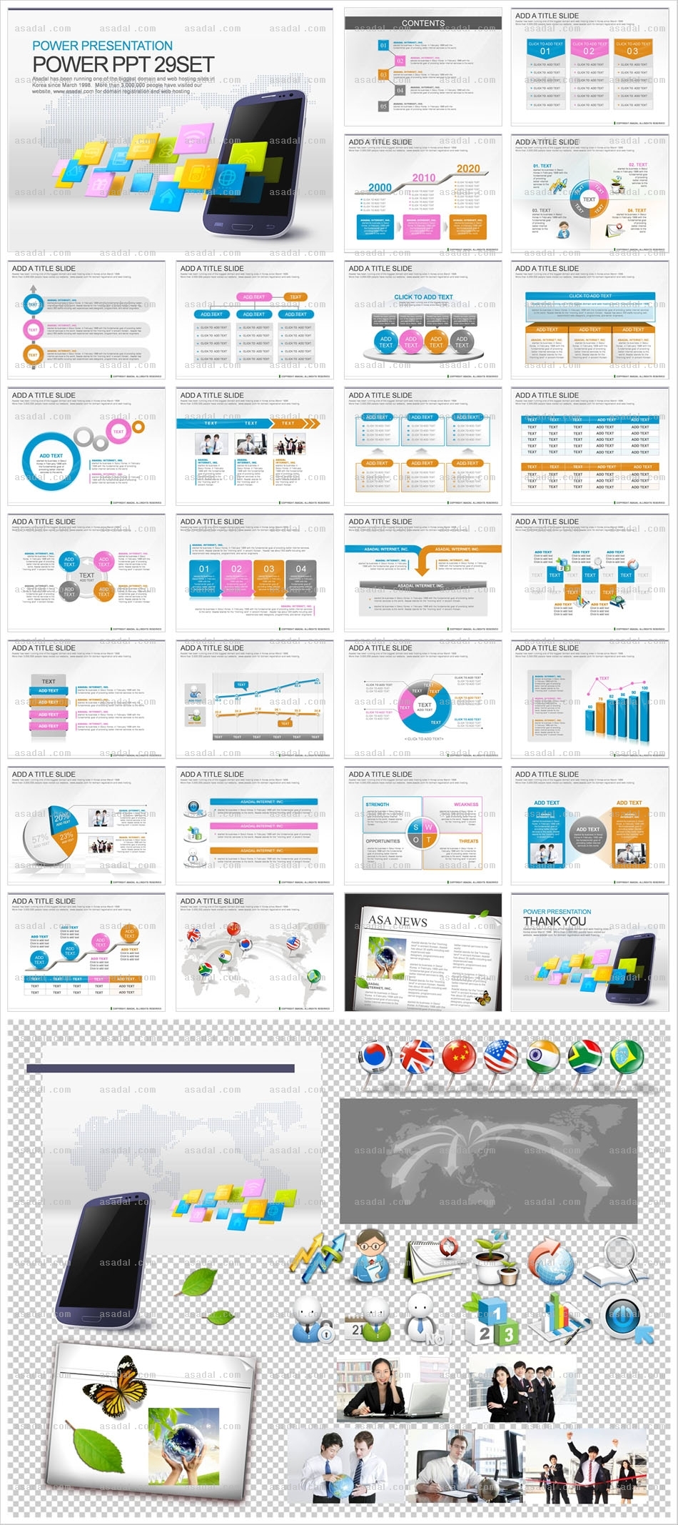 business company PPT 템플릿 애니2_디지털 비즈니스 03(퓨어피티)