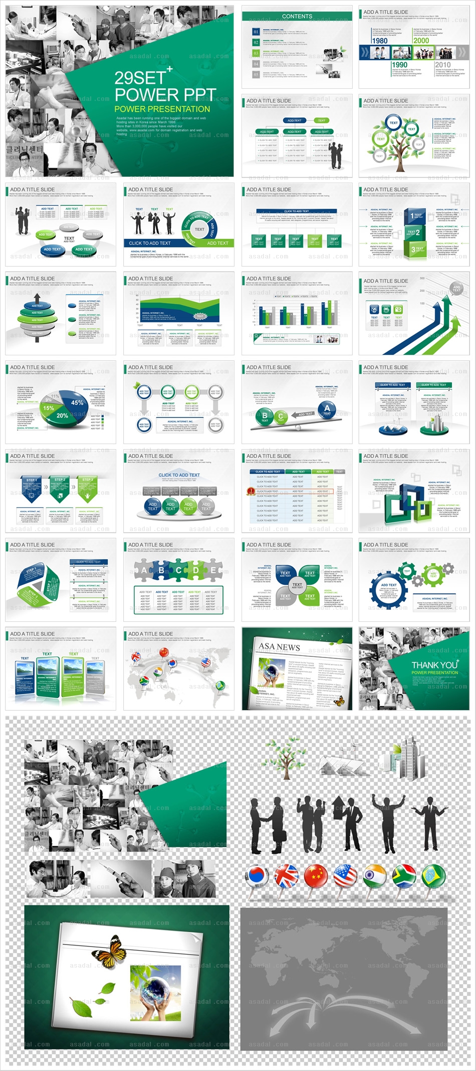 기업 business PPT 템플릿 애니_병원의료 제안서(퓨어피티)