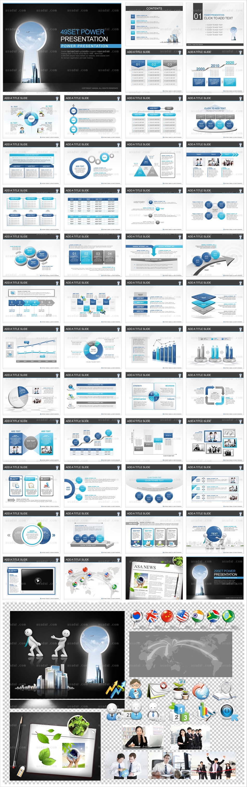 디자인 회사 PPT 템플릿 애니2_성공열쇠 01(퓨어피티)