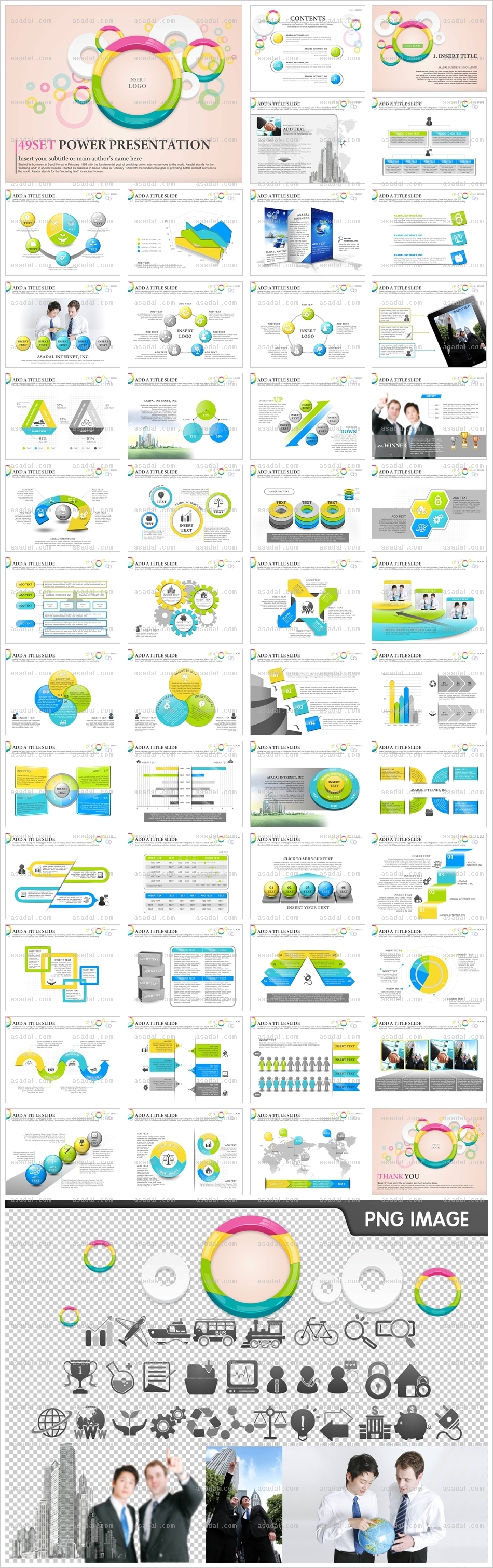 기업 business PPT 템플릿 애니2_컬러풀 템플릿_a0085(조이피티)