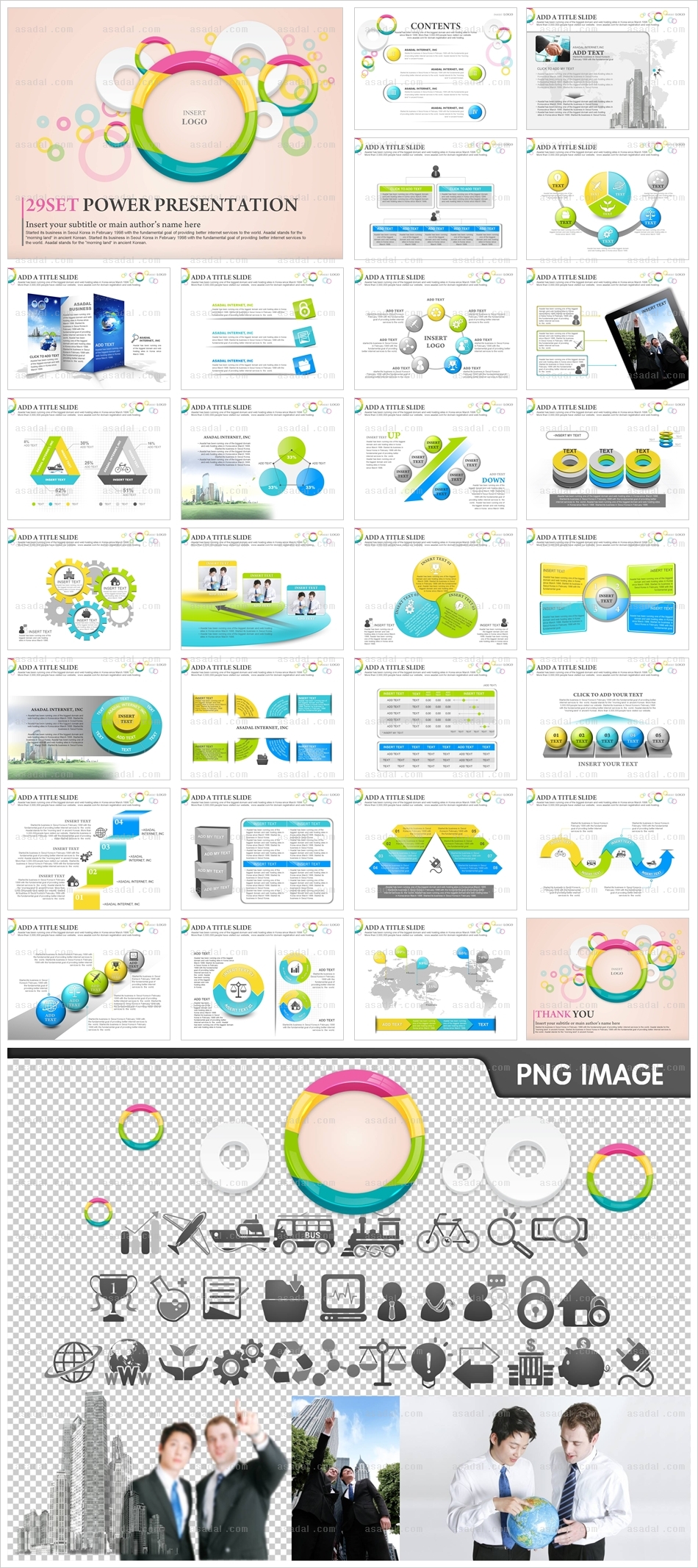 기업 business PPT 템플릿 애니_컬러풀 템플릿_a0086(조이피티)