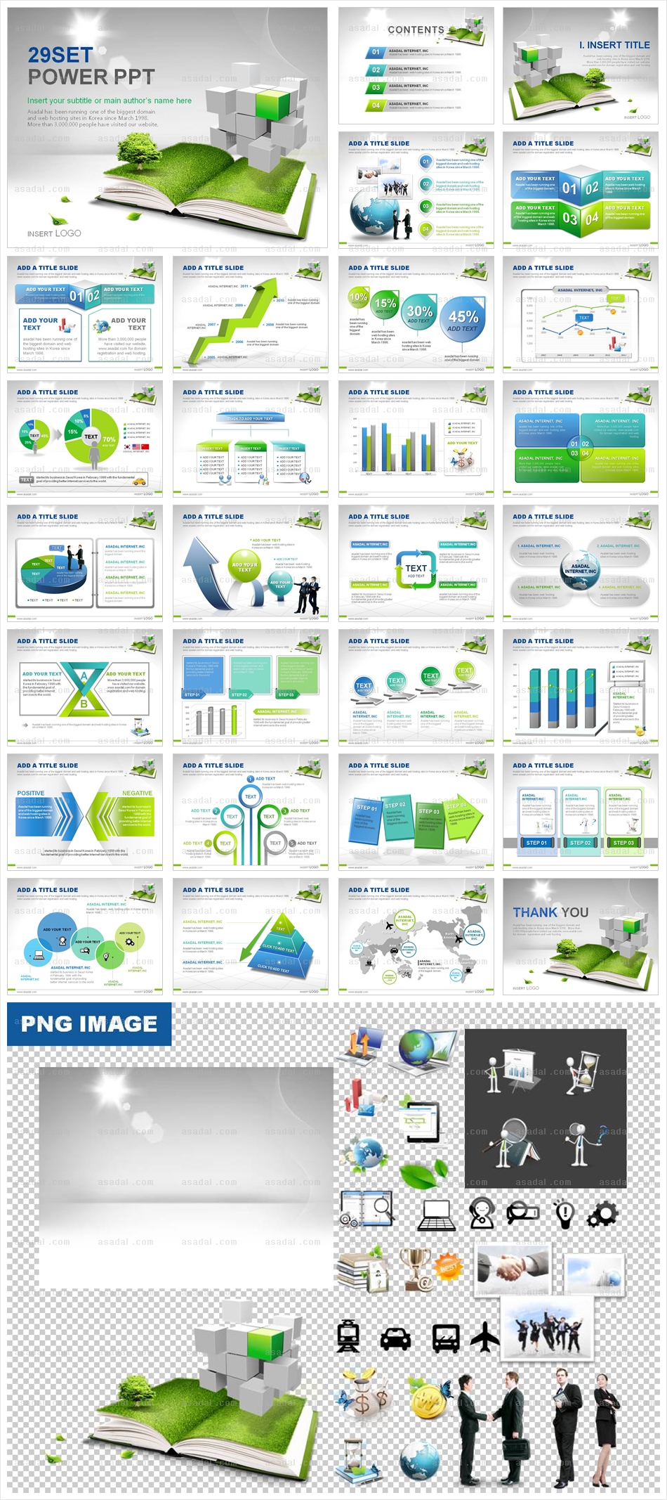 디자인 사업계획서 PPT 템플릿 애니_비즈니스에코그린큐브_0060(맑은피티)