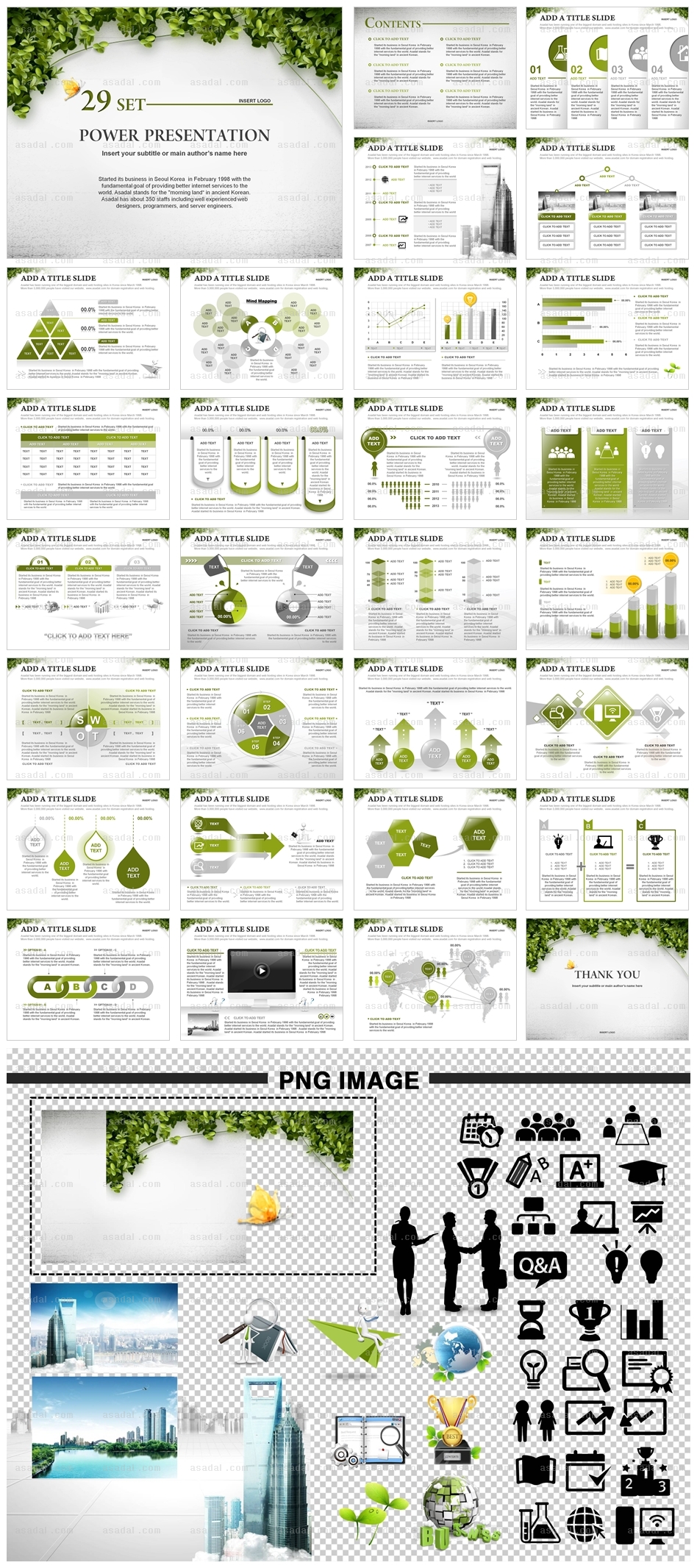 디자인 비즈니스 PPT 템플릿 애니_풀잎_a0112(좋은피티)