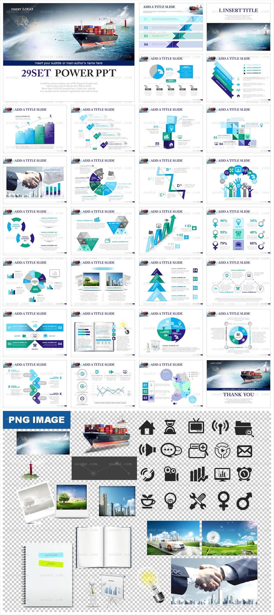 기업 business PPT 템플릿 애니_글로벌무역_0094(맑은피티)