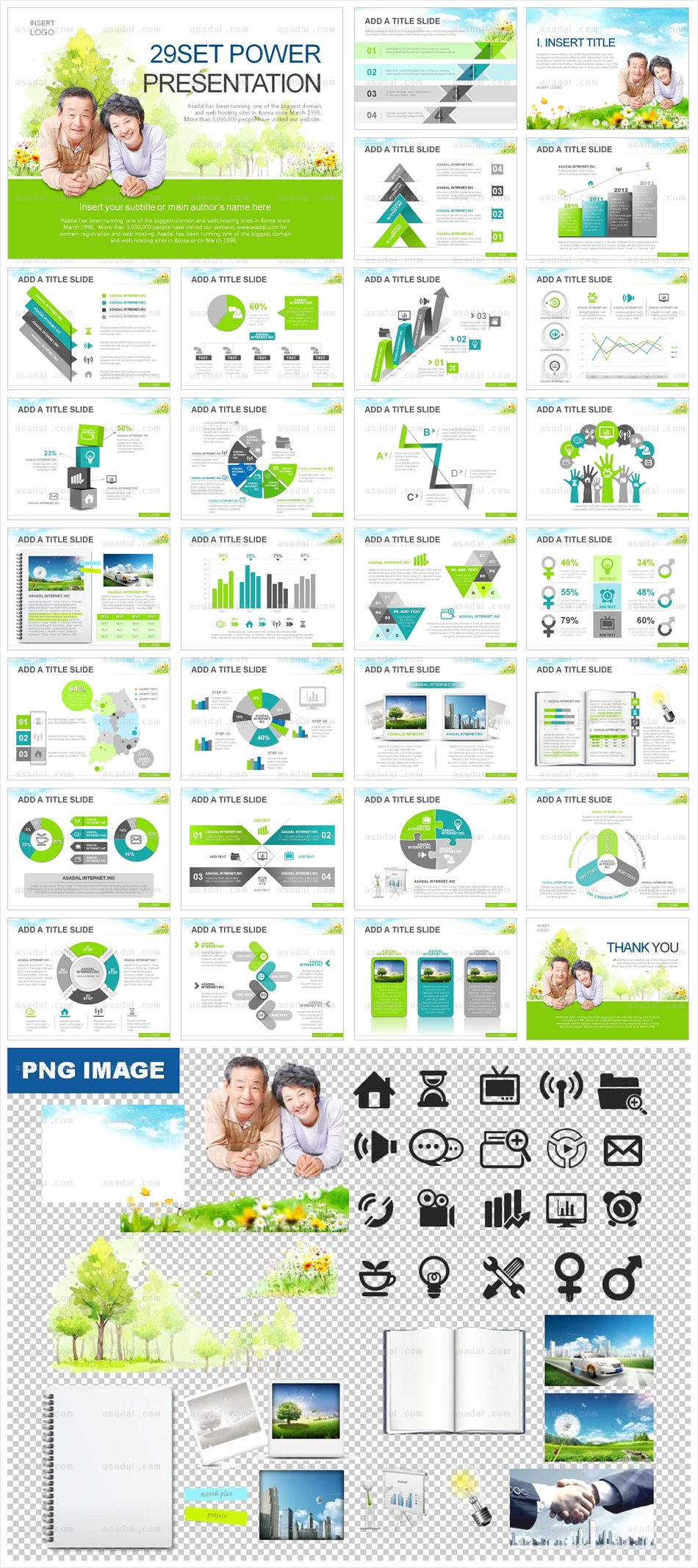 company 사업계획서 PPT 템플릿 애니_행복한노인복지_0122(맑은피티)