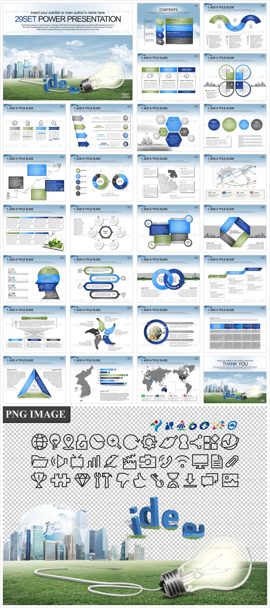 홍보자료 디자인 PPT 템플릿 애니_Idea_a0168(조이피티)