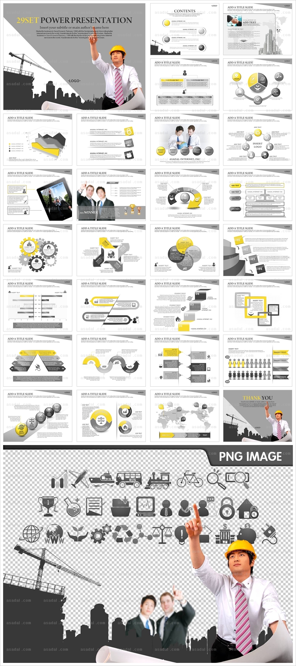 기업 사업계획서 PPT 템플릿 애니_도시 계획_a0190(조이피티)