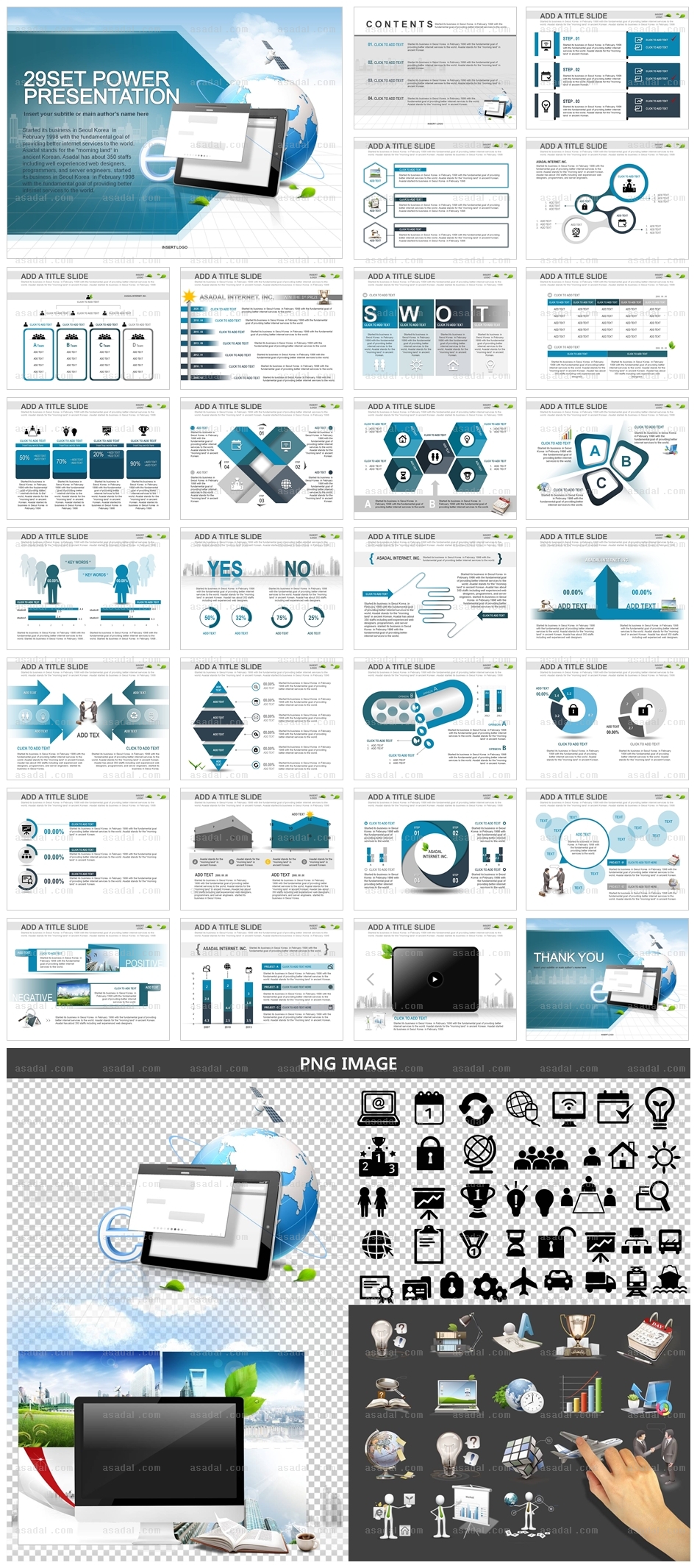 business company PPT 템플릿 애니_글로벌IT비즈니스_a0182(좋은피티)