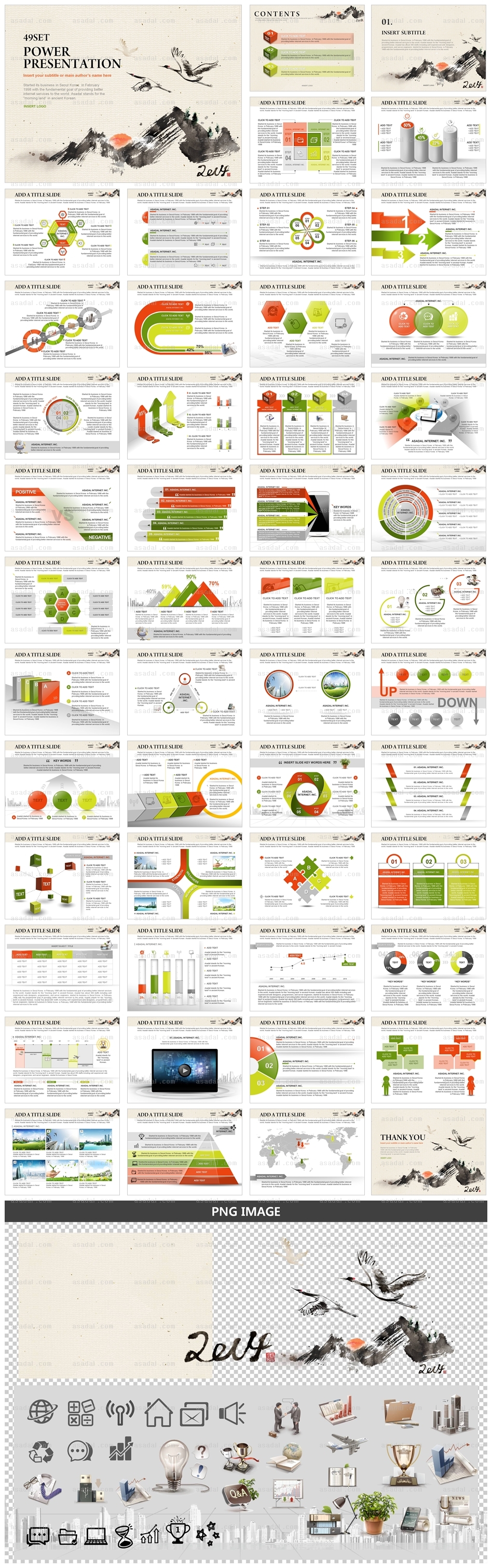 디자인 비즈니스 PPT 템플릿 애니2_2014년새해아침_a0199(좋은피티)