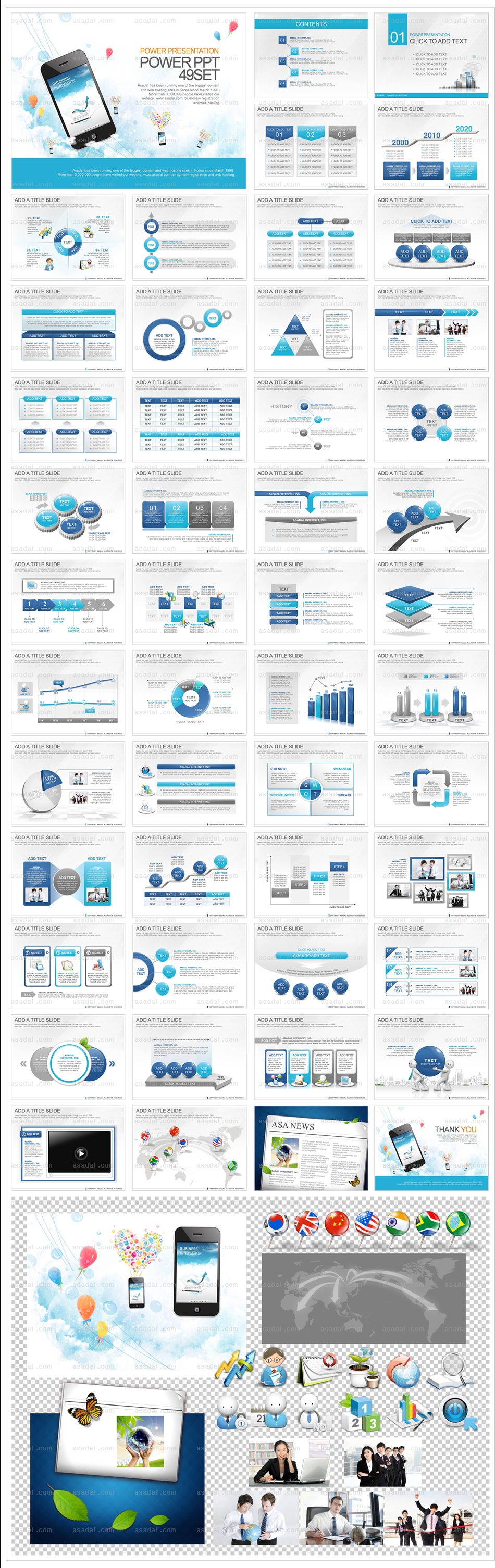 business company PPT 템플릿 애니2_감성 스마트폰 01(퓨어피티)