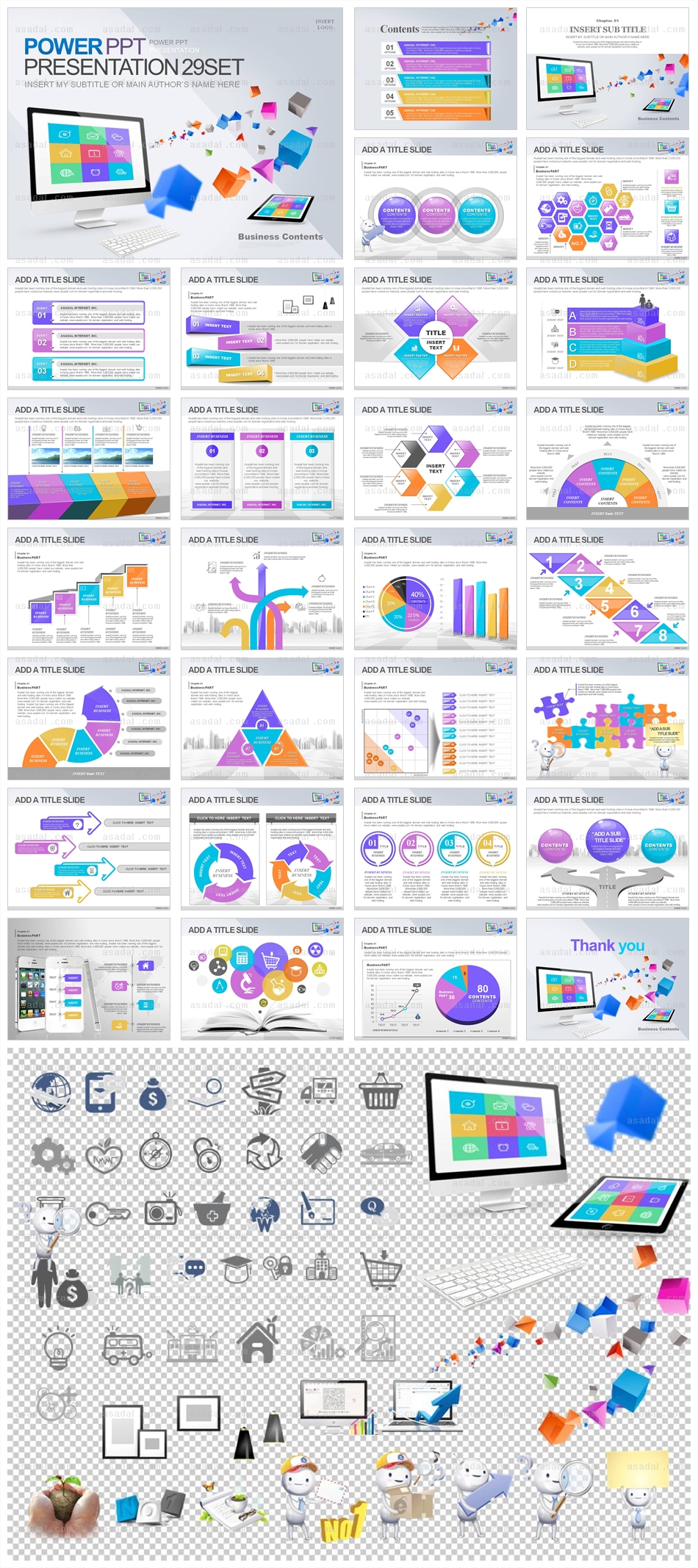 기업 business PPT 템플릿 애니_IT System_0206(바니피티)