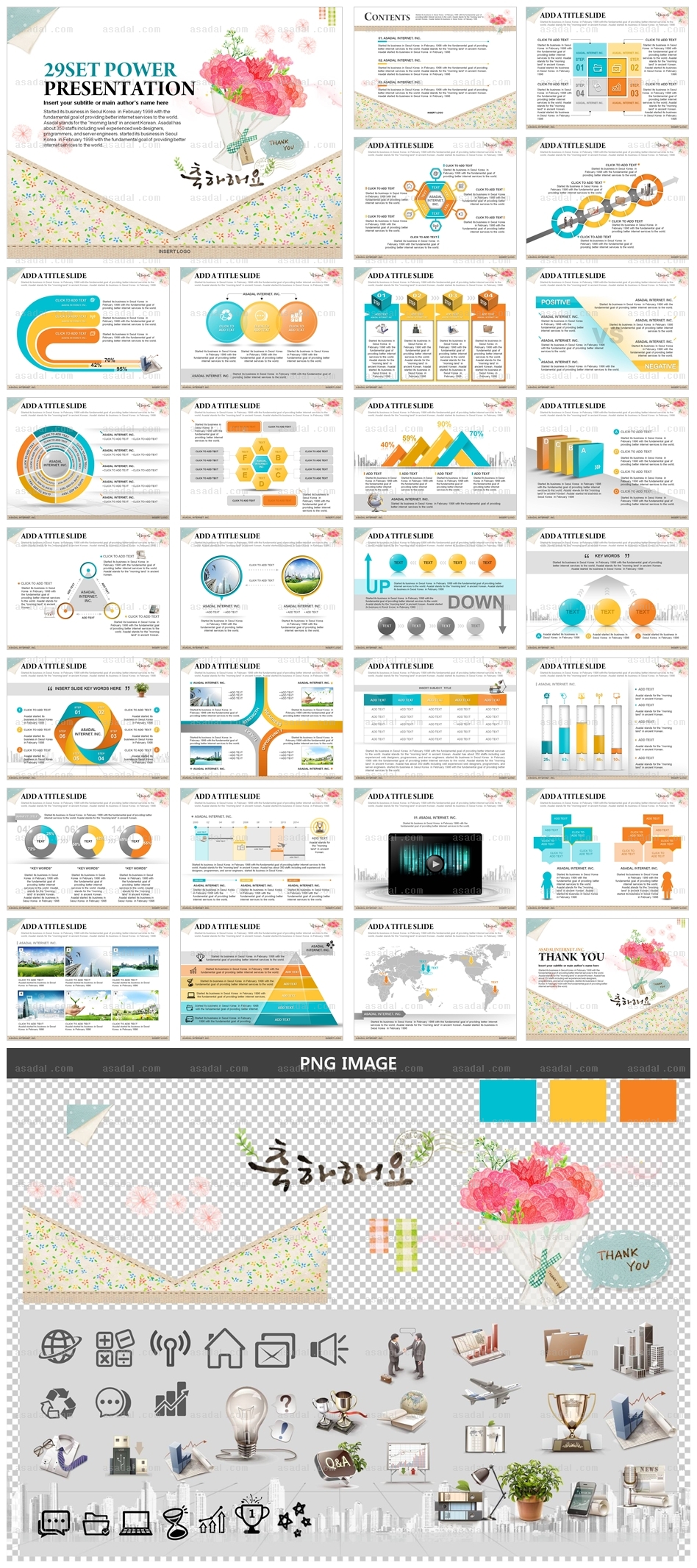 디자인 비즈니스 PPT 템플릿 애니_졸업입학을축하합니다_a0238(좋은피티)