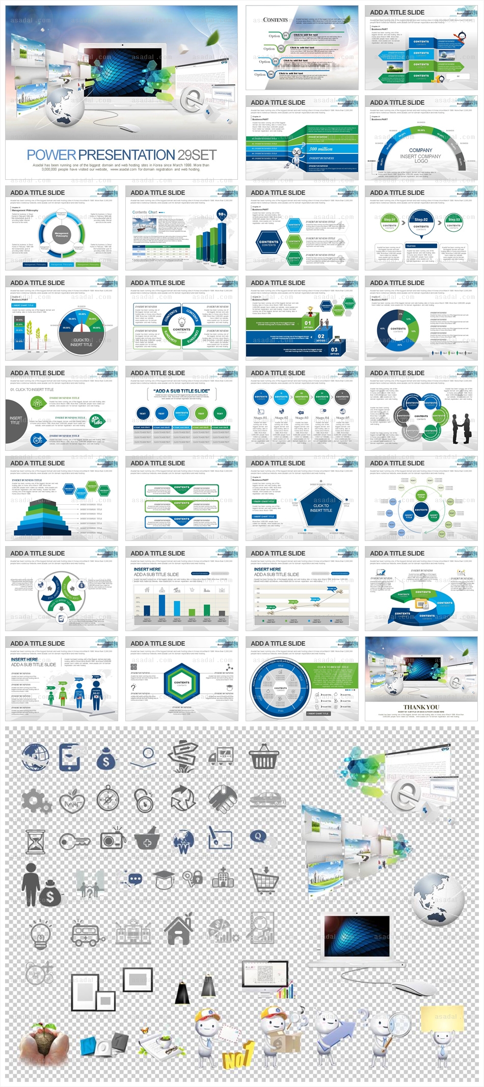 회사소개서 디자인 PPT 템플릿 애니_IT Business_0216(바니피티)