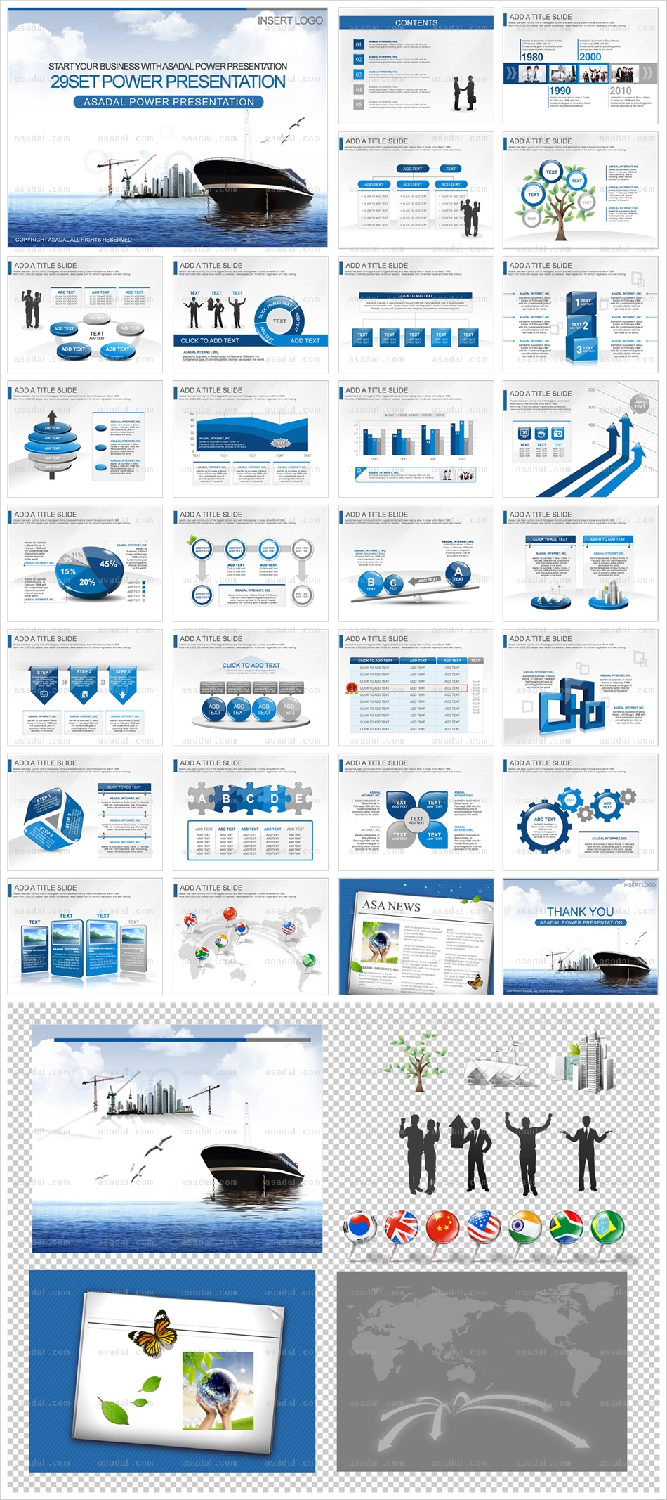 디자인 회사 PPT 템플릿 애니_무역 비즈니스 01(퓨어피티)