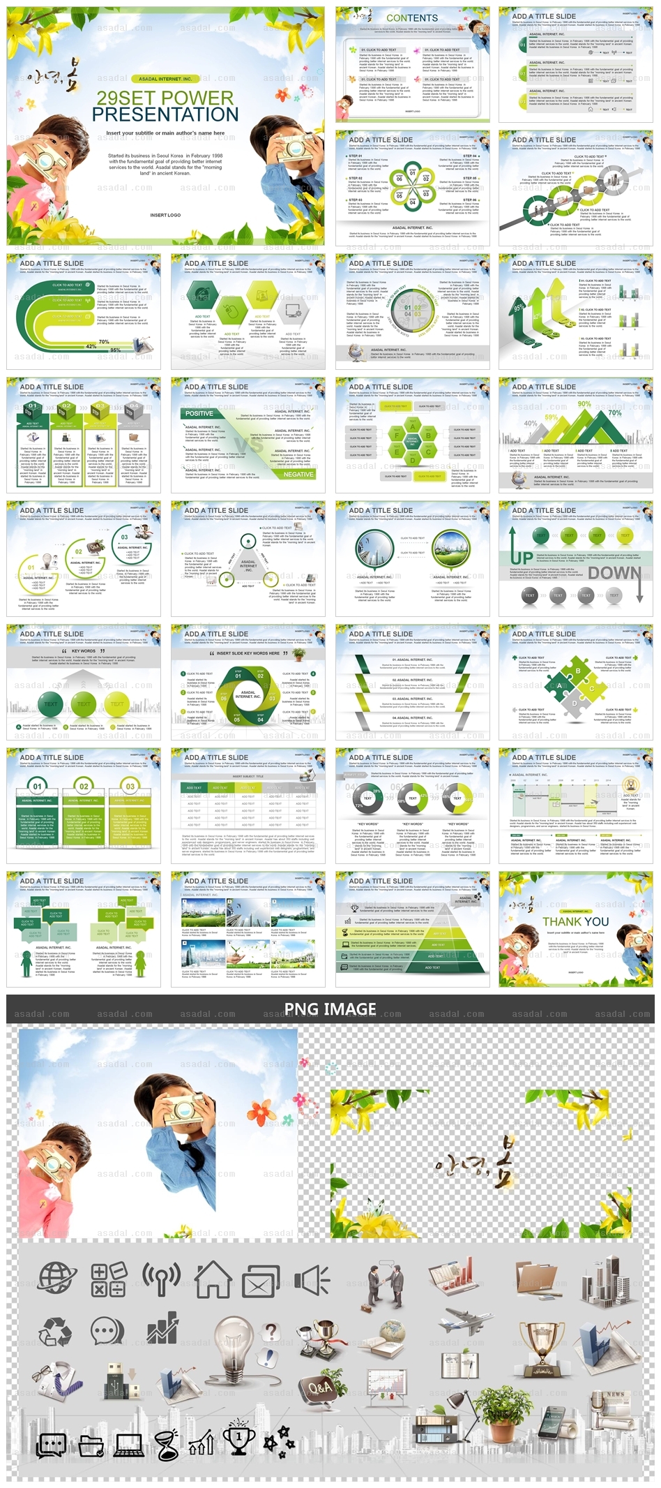 디자인 비즈니스 PPT 템플릿 애니_즐거운봄소풍_a0264(좋은피티)