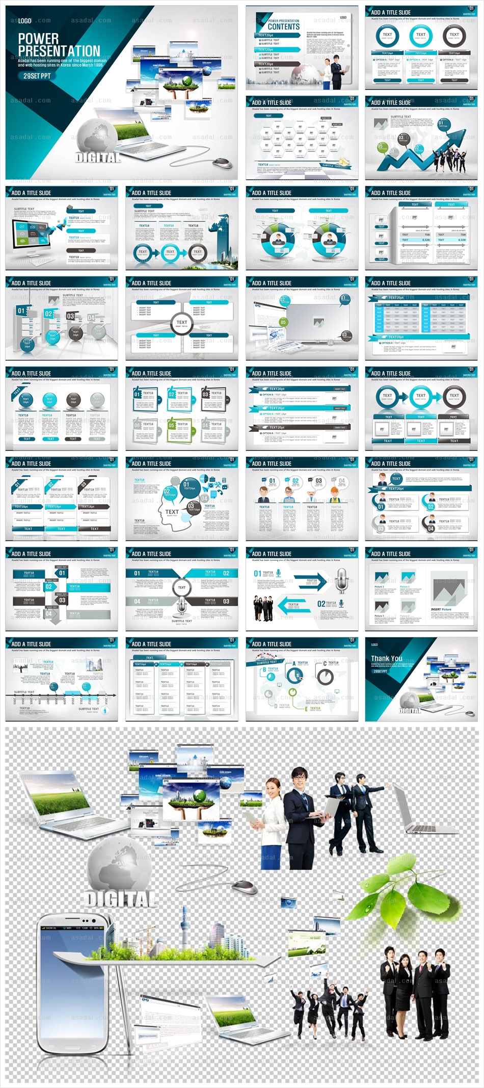 고감도 고감도피티 PPT 템플릿 애니_성공 비즈니스템플릿_b0002(고감도피티)