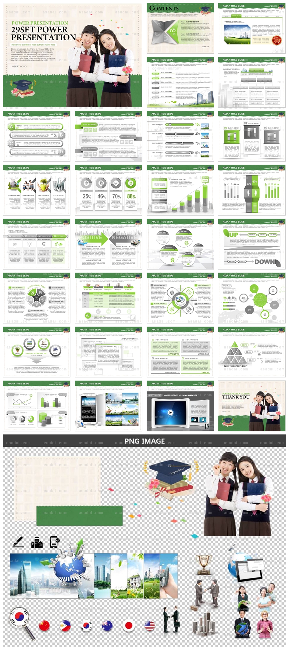 학생 student PPT 템플릿 애니_교육1_a0463(좋은피티)