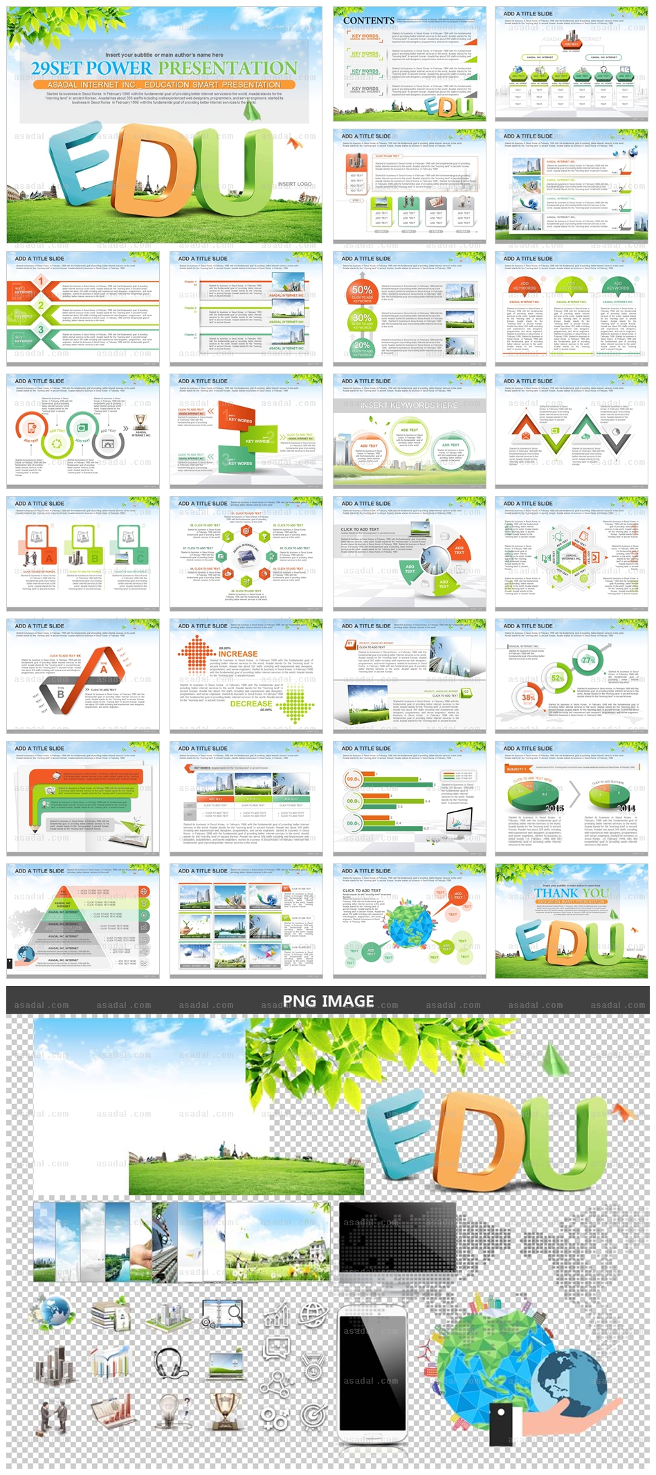 학생 student PPT 템플릿 애니_SMART EDUCATION_a0477(좋은피티)