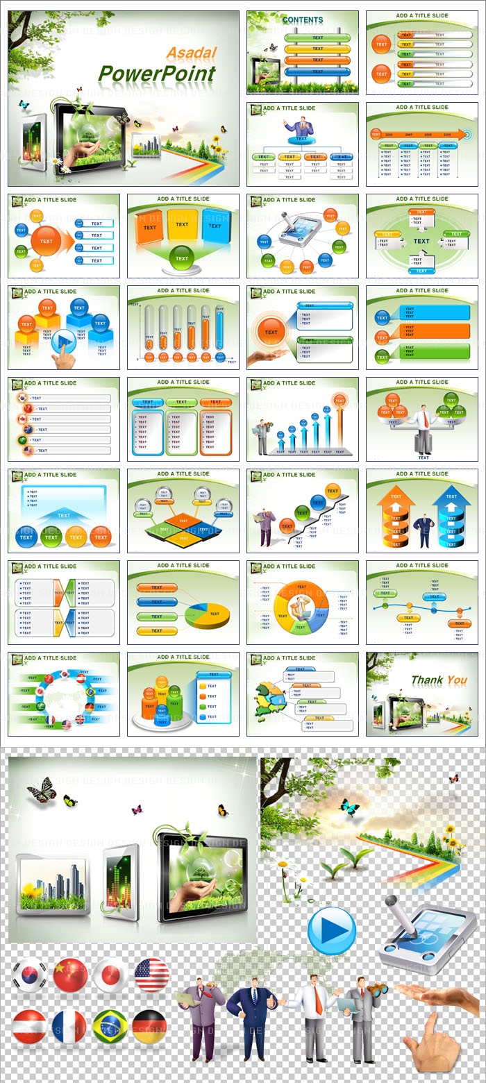 회사 business PPT 템플릿 애니_디지털콘텐츠(퓨어피티)