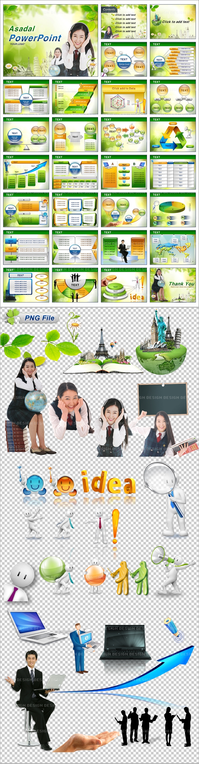 지구 디자인 PPT 템플릿 애니_학교 학원 교육 어린이_002(아트피티)