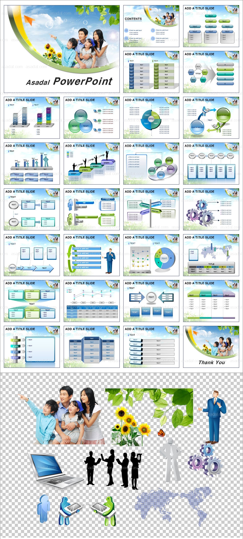 회사 business PPT 템플릿 애니_행복한 가족_001(고감도피티)