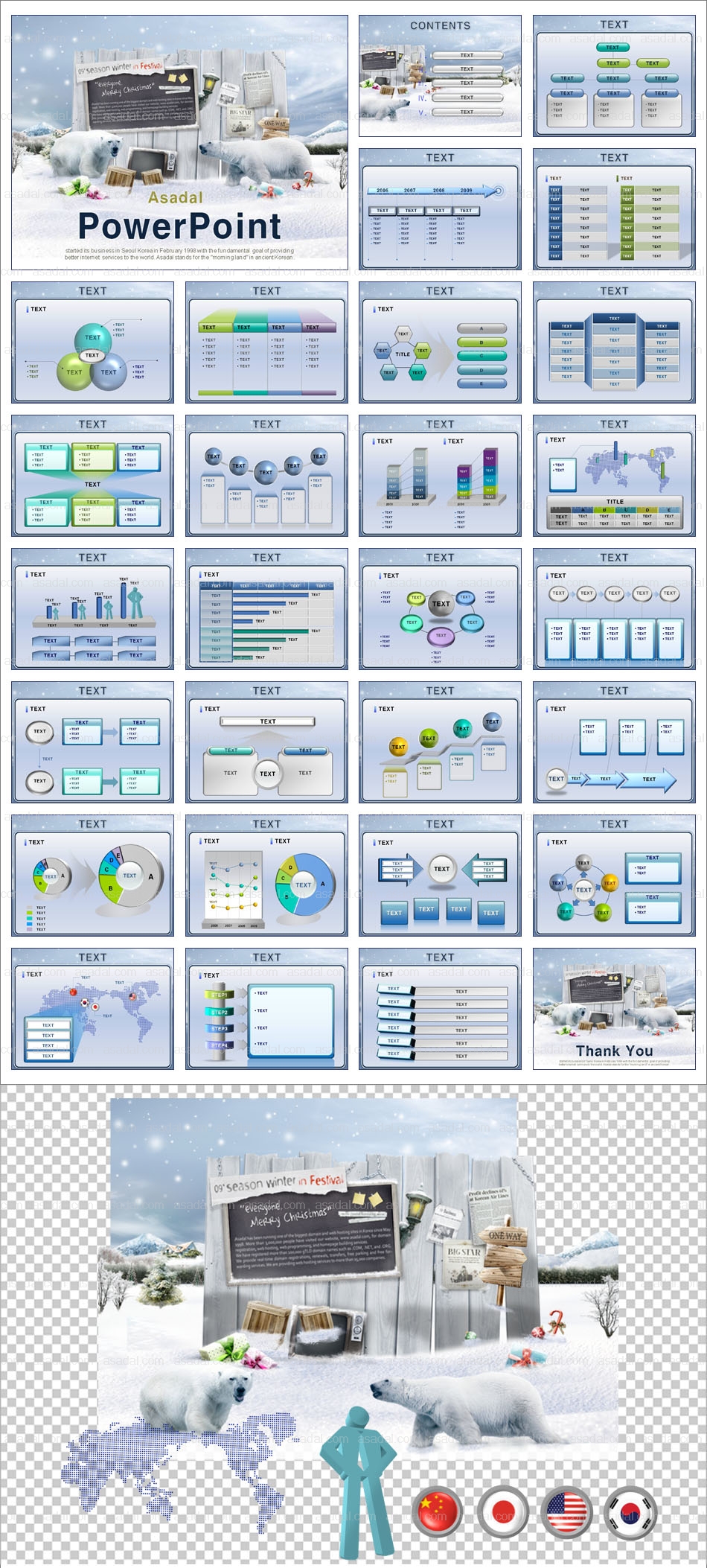 회사 business PPT 템플릿 애니_겨울 이벤트_001(고감도피티)