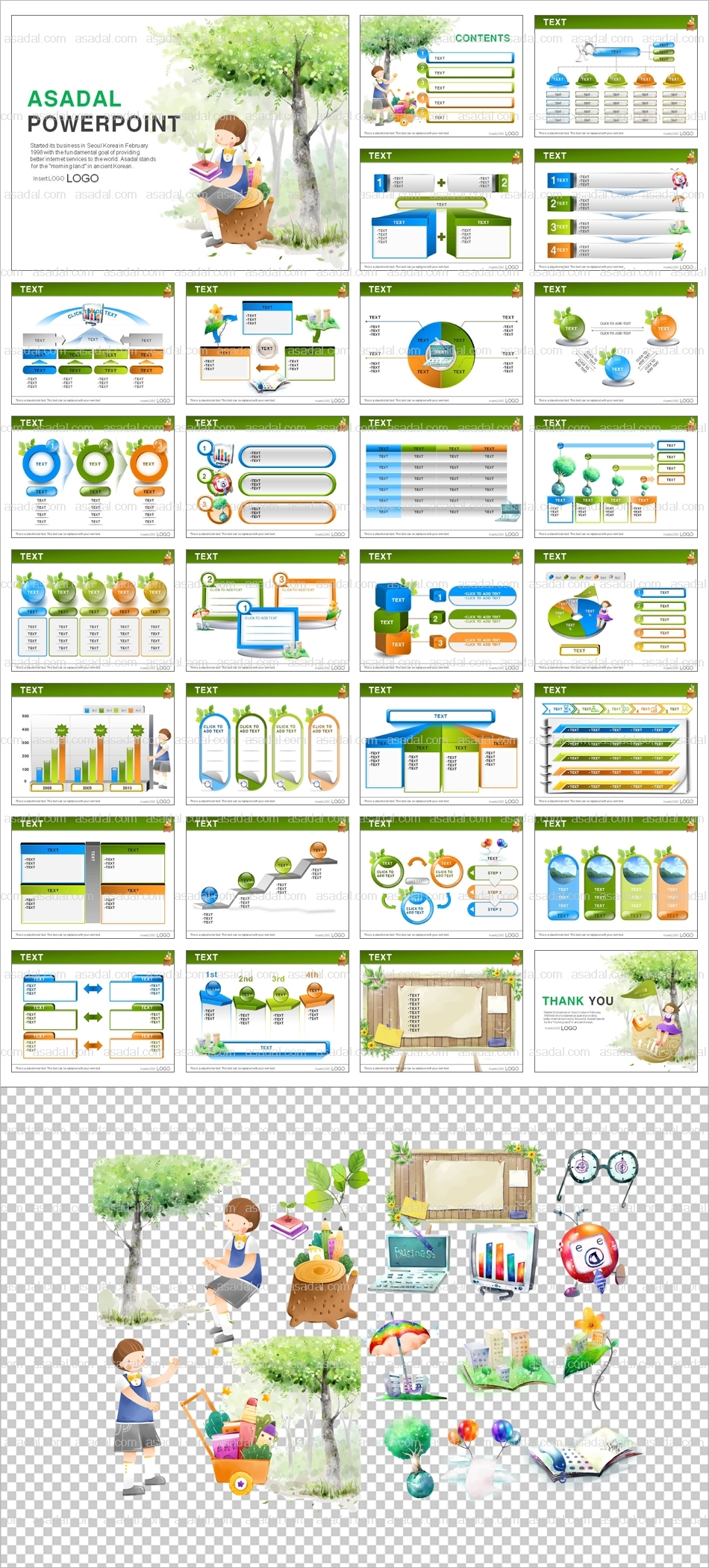 company 학생 PPT 템플릿 애니_꿈나무어린이교육001(고감도피티)