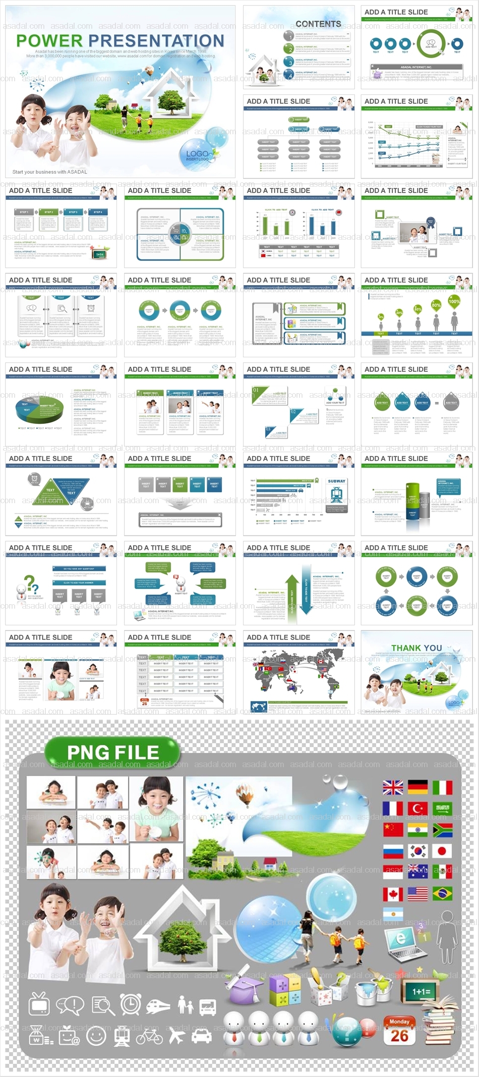 구슬 디자인 PPT 템플릿 애니_희망 가득한 어린이 세상_0022(감각피티)