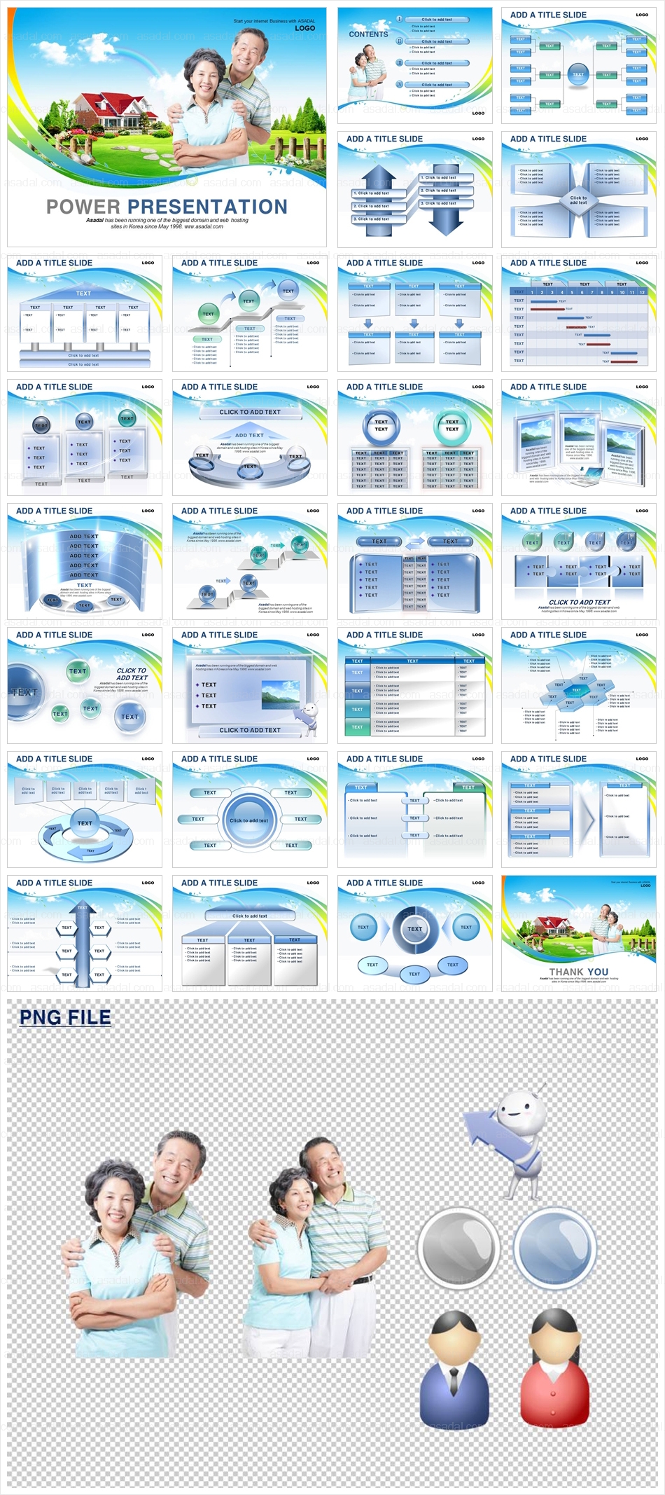 라이프 home PPT 템플릿 세트_노후생활과 건강001(고감도피티)