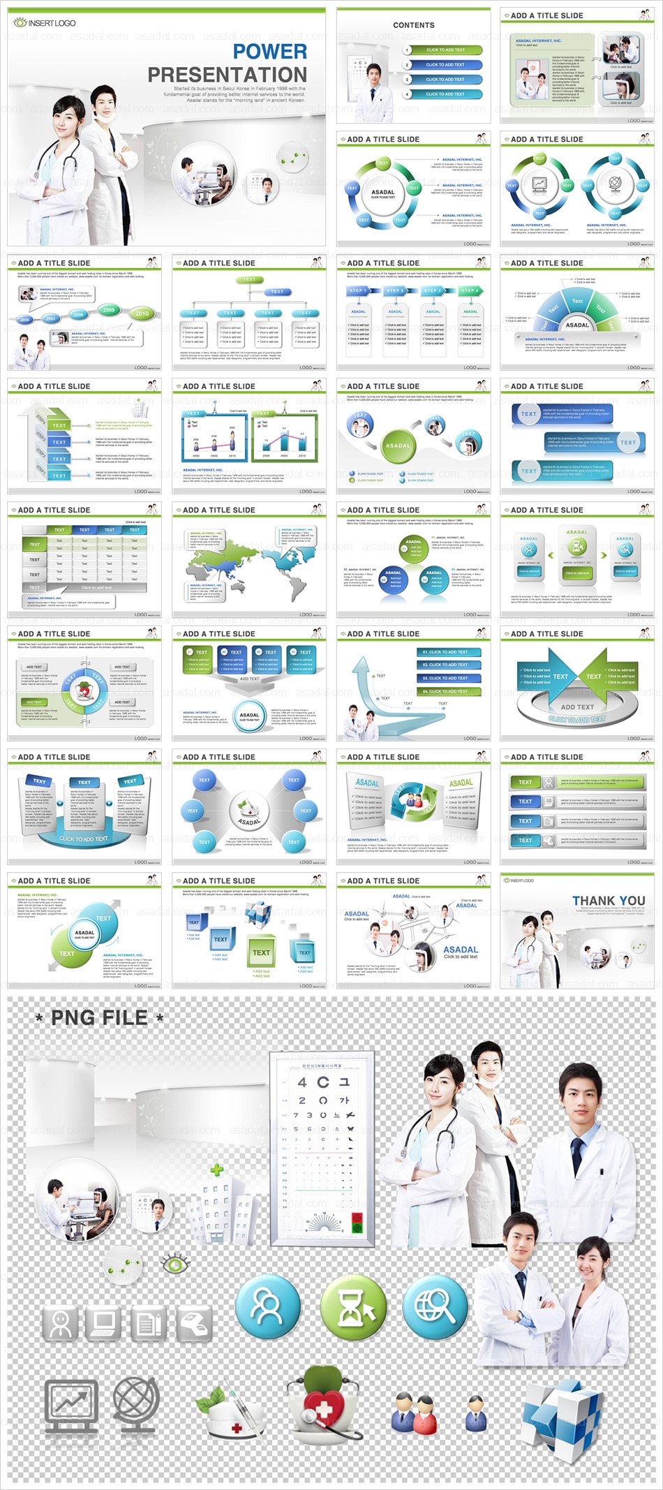 의료 의료기 PPT 템플릿 세트_밝은세상안과_001(드림피티)