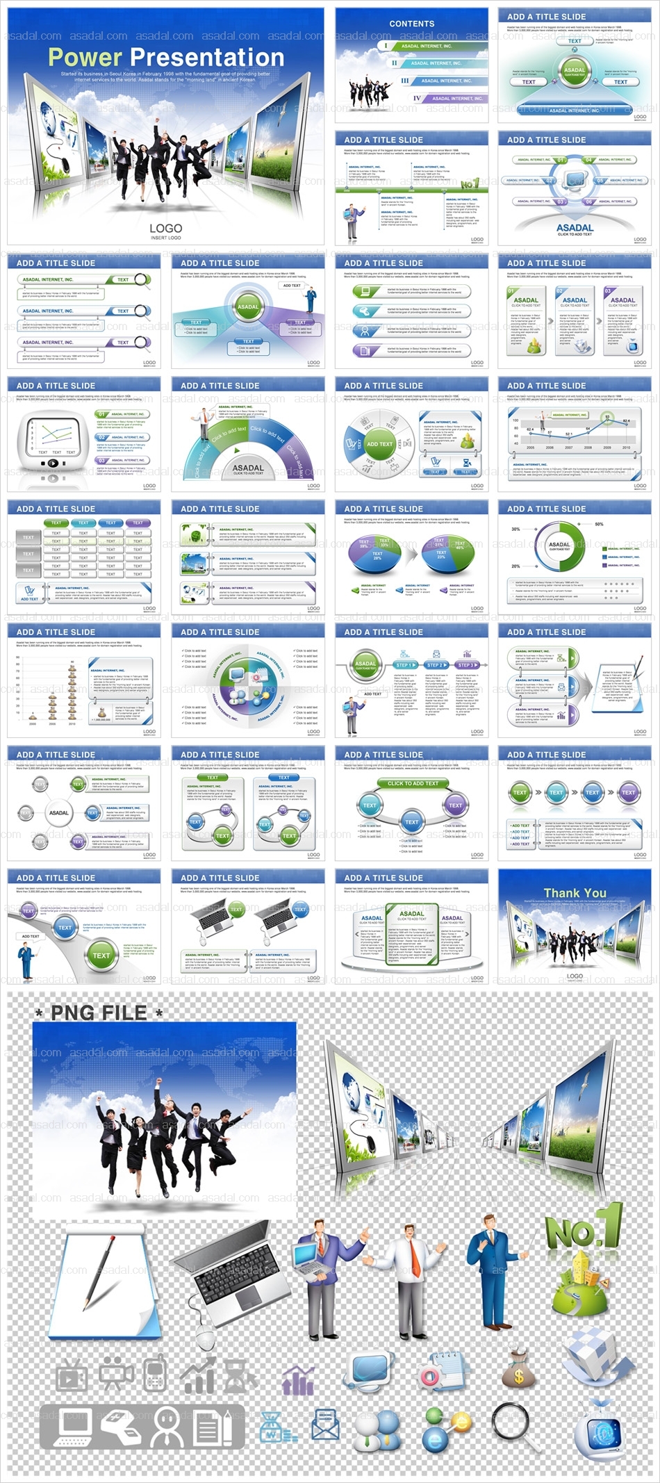 디자인 단체 PPT 템플릿 세트_함께하는 비즈니스_001(드림피티)