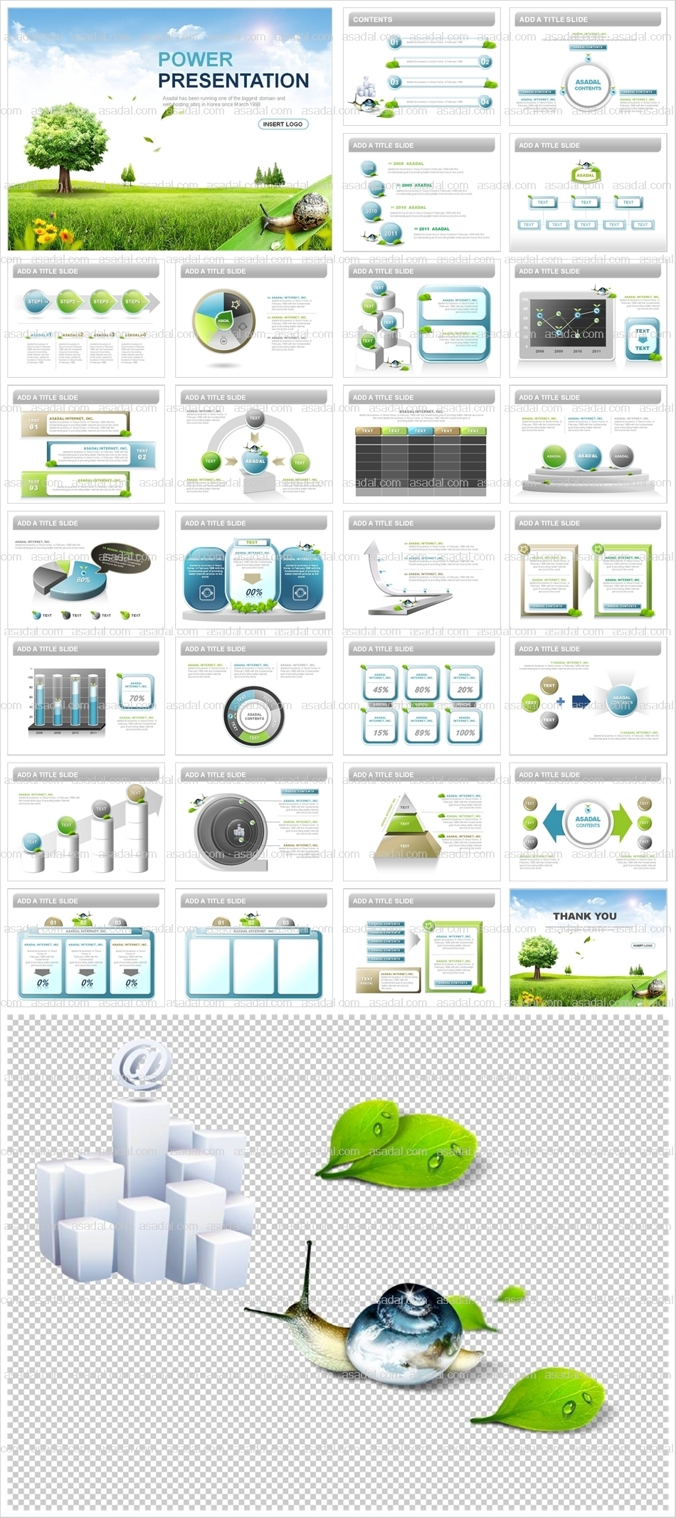 심플 simple PPT 템플릿 세트_달팽이_0001(심플피티)