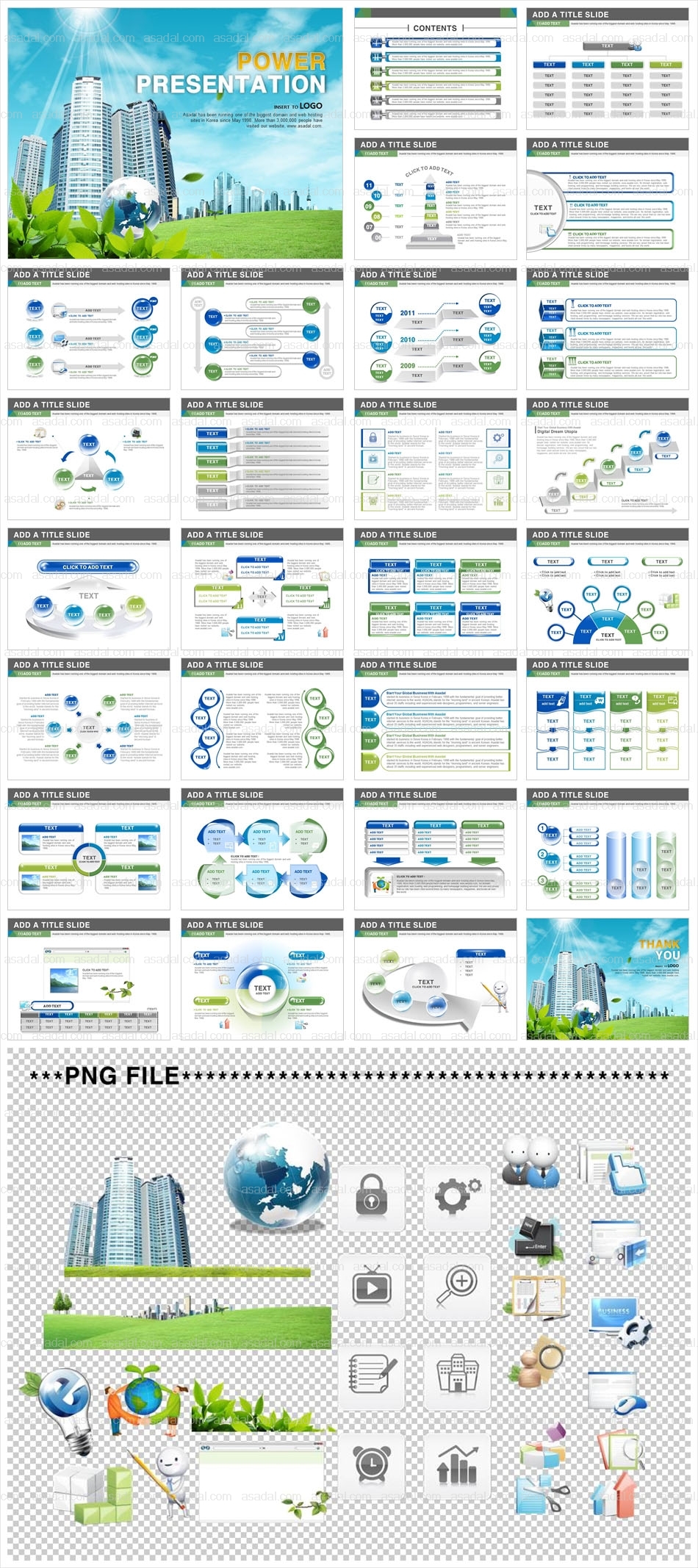 빌딩 building PPT 템플릿 세트_건설 템플릿012(고감도피티)