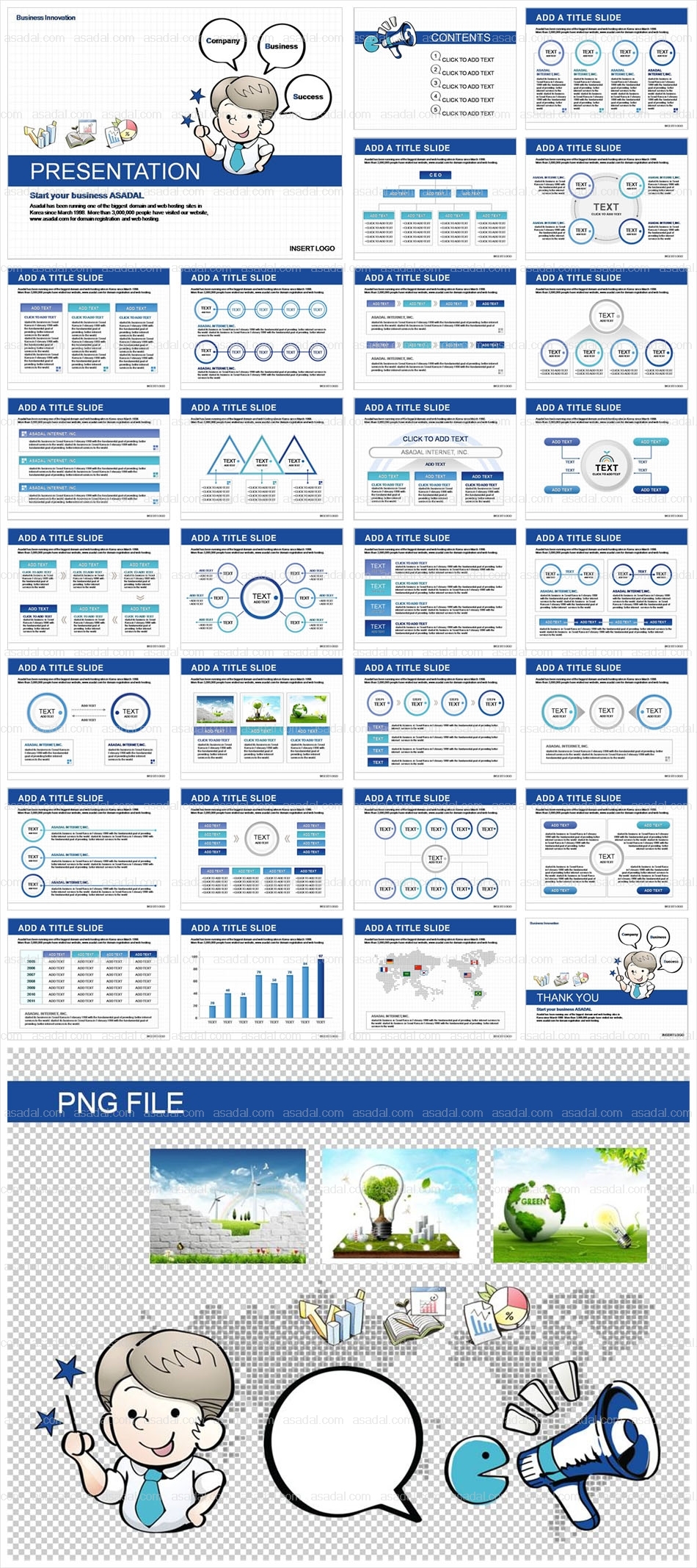 에이스피티 디자인 PPT 템플릿 세트_기업형비즈니스_b0139(에이스피티)