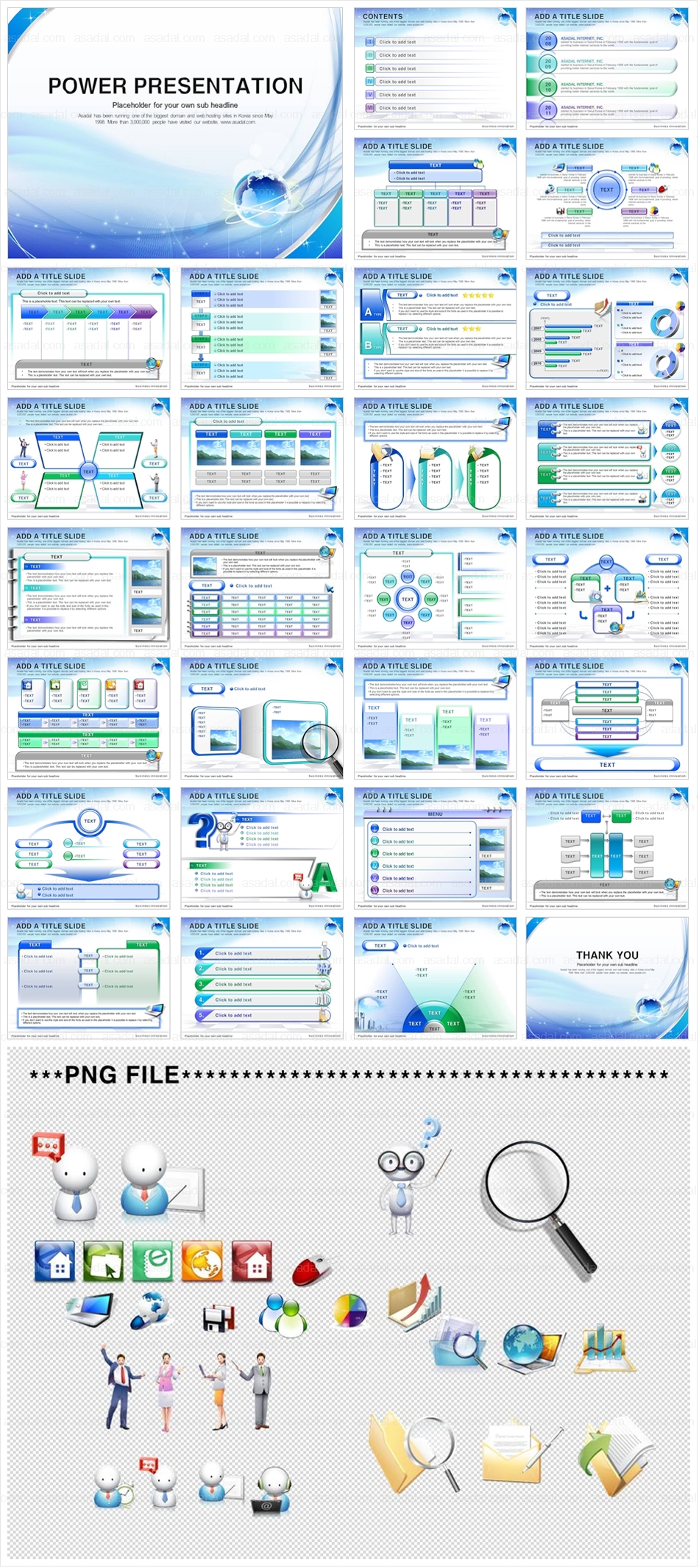 사업 세계적 PPT 템플릿 세트_글로벌 비즈니스054(고감도피티)