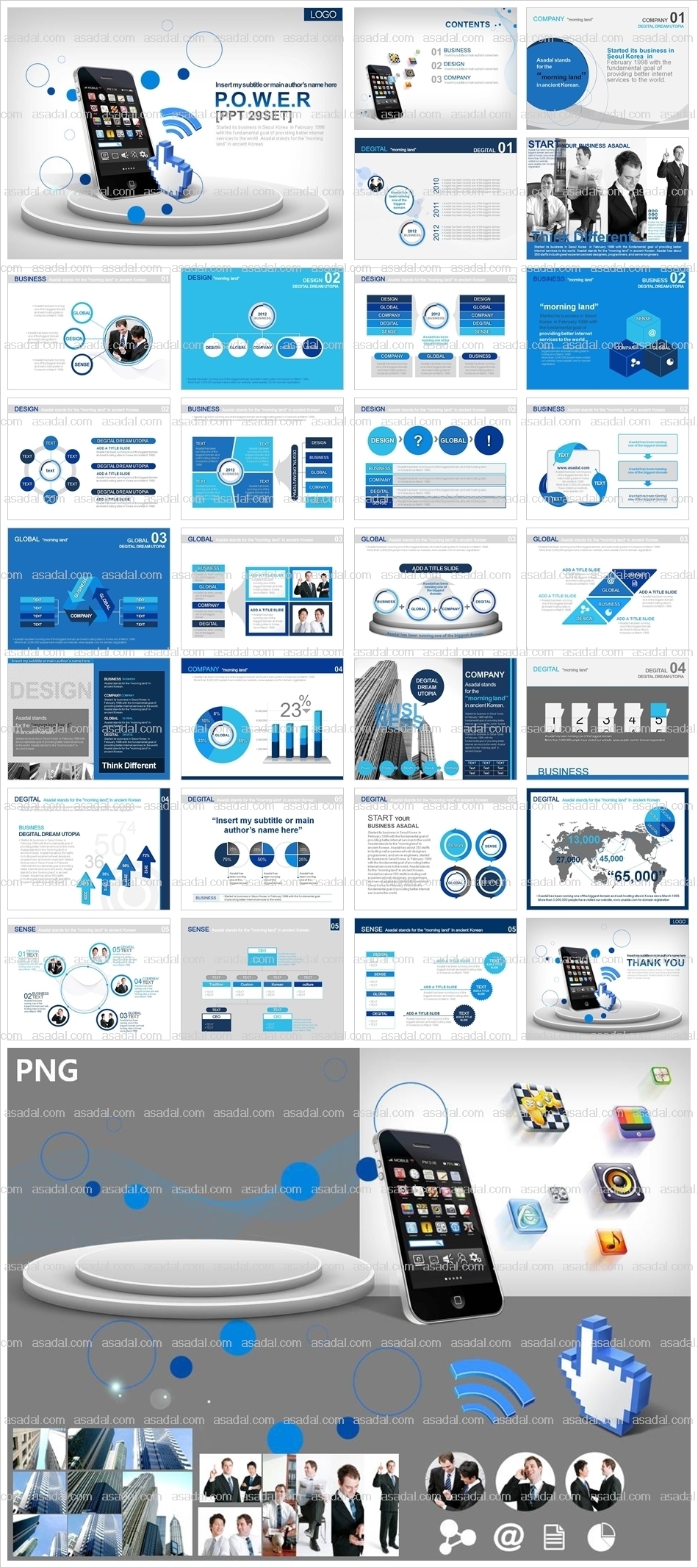 company 컴퓨터 PPT 템플릿 세트_브로슈어_모바일과 wifi_b0087(하이피티)