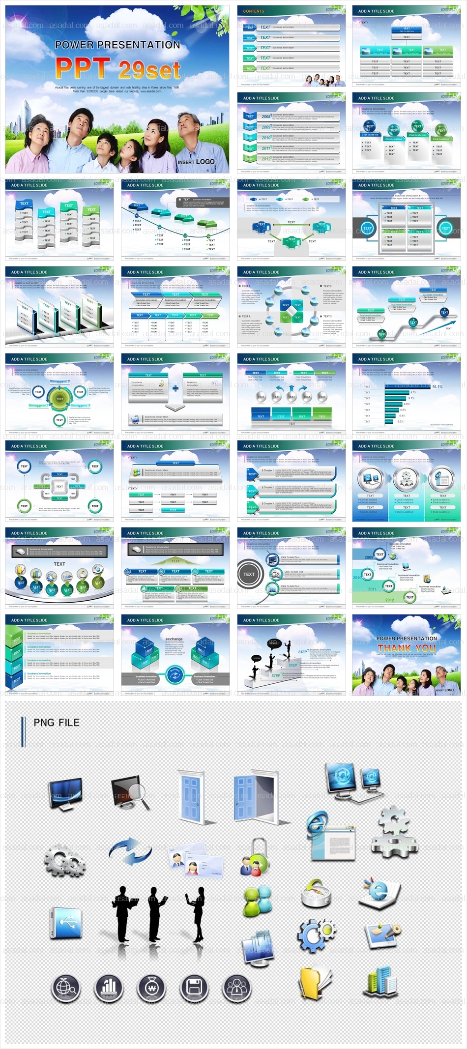 라이프 home PPT 템플릿 세트_복지와생활005(고감도피티)