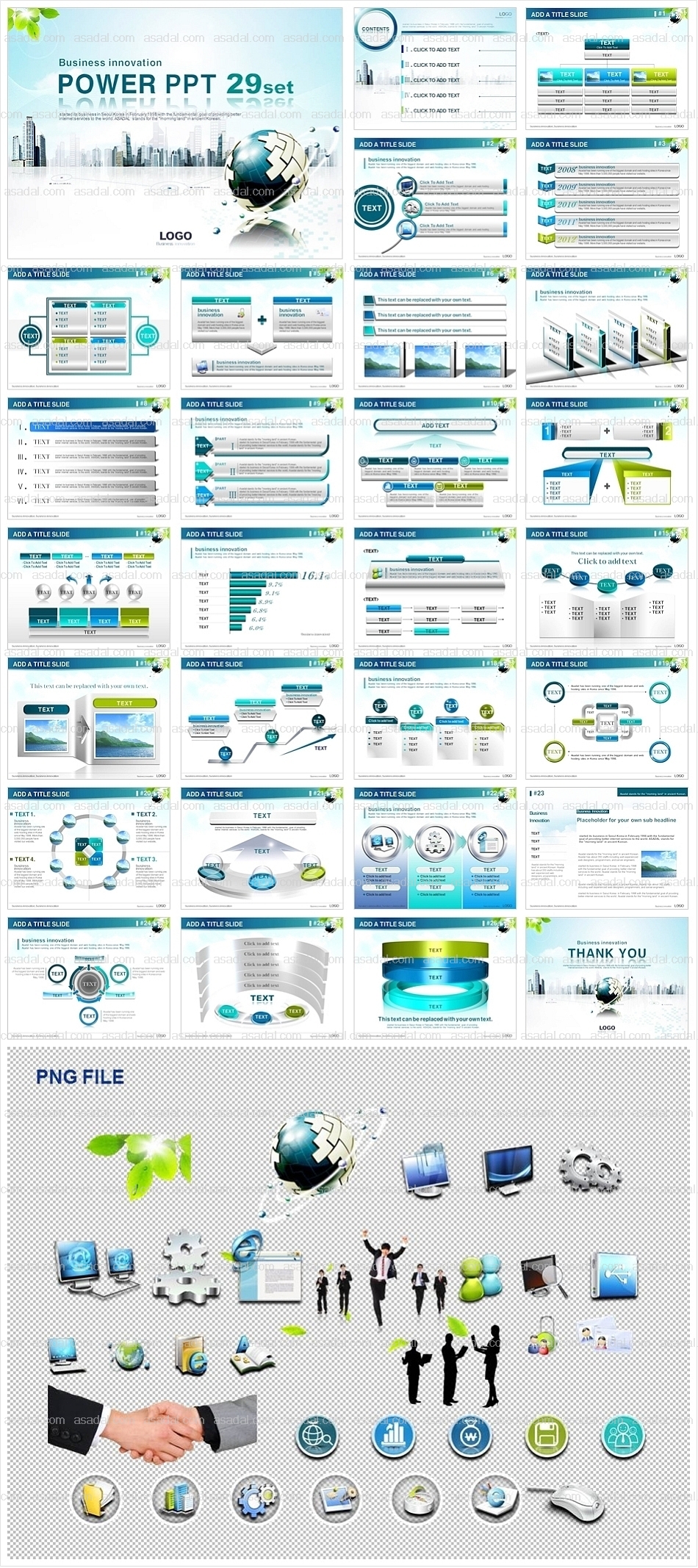 사업 세계적 PPT 템플릿 세트_글로벌템플릿059(고감도피티)