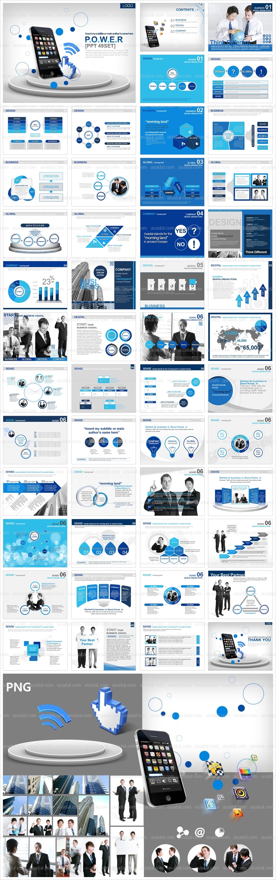 blue 디자인 PPT 템플릿 세트2_모바일과 wifi_b0087(하이피티)