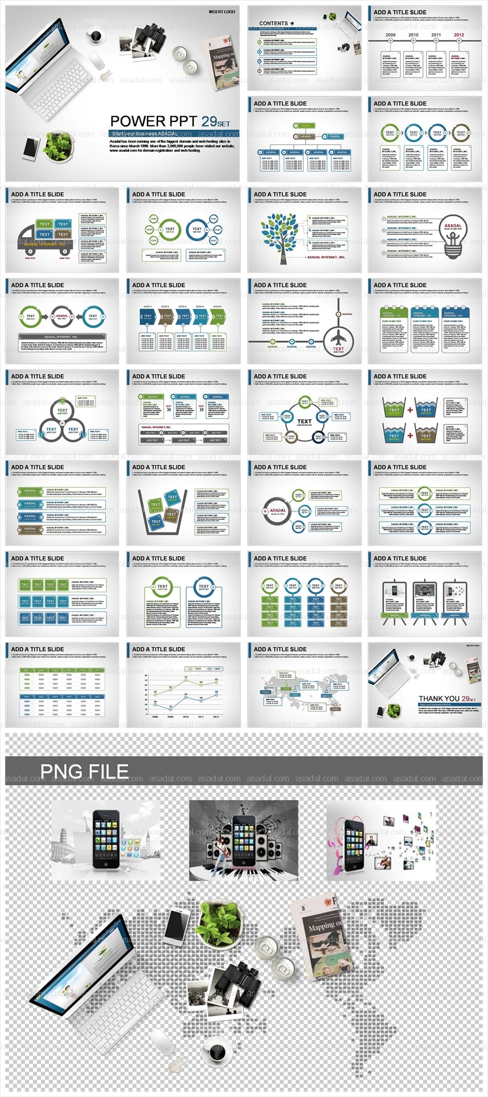 컴퓨터 디자인 PPT 템플릿 세트_기업형비즈니스_b0157(에이스피티)