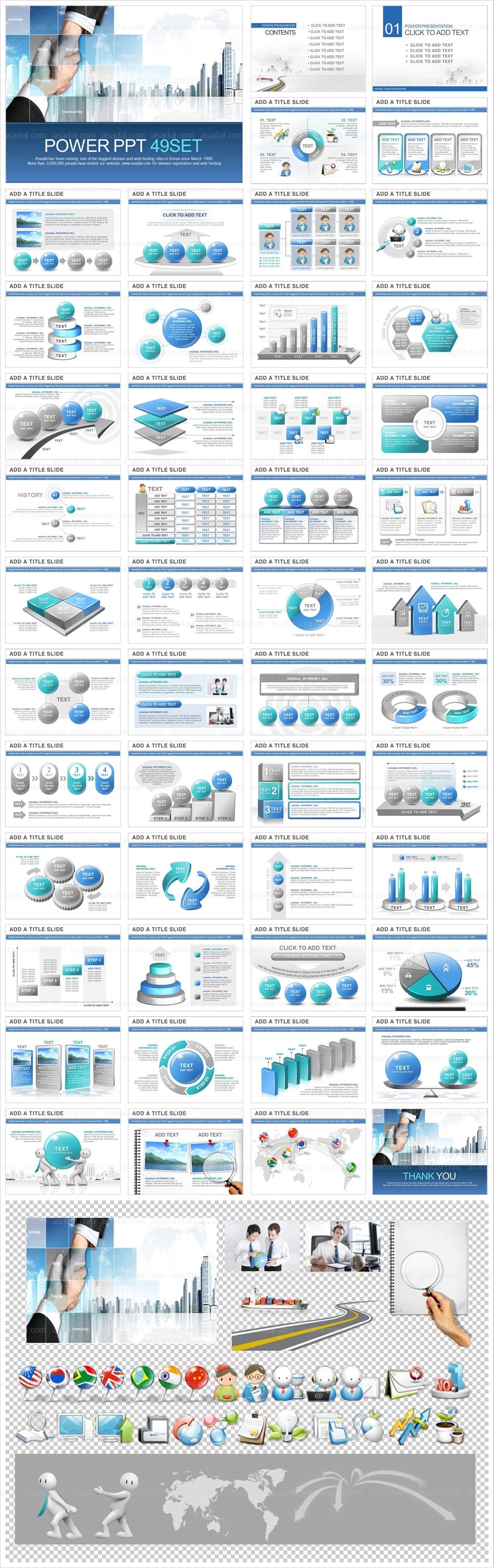 디자인 비즈니스 사람 PPT 템플릿 세트2_심플 기업형 (퓨어피티)