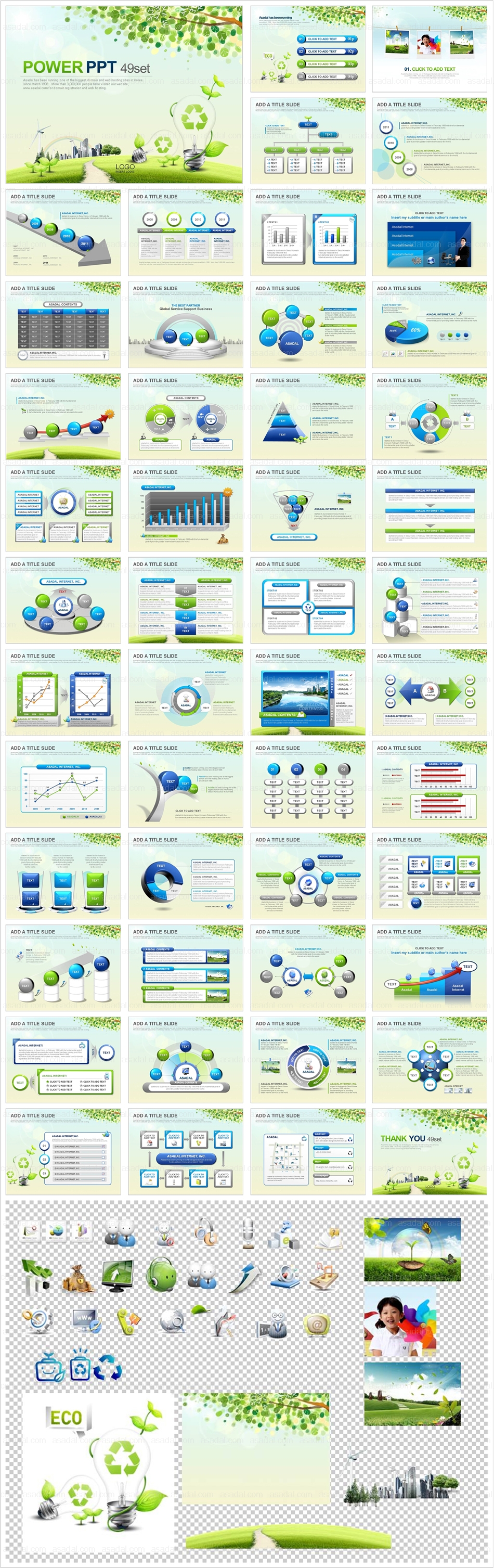 심플 simple PPT 템플릿 세트2_신재생ECO에너지_0049(심플피티)