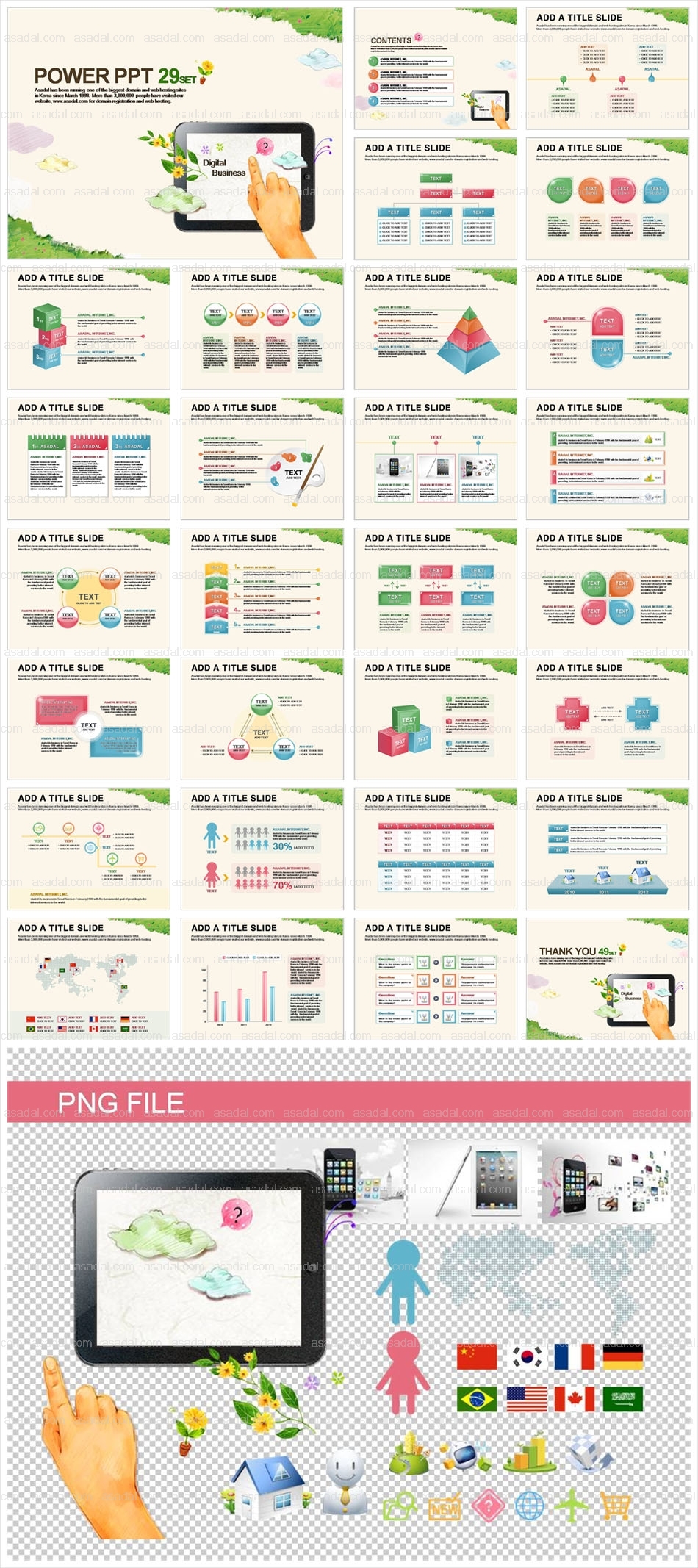 회사 기업 PPT 템플릿 세트_아이패드템플릿_b0161(에이스피티)